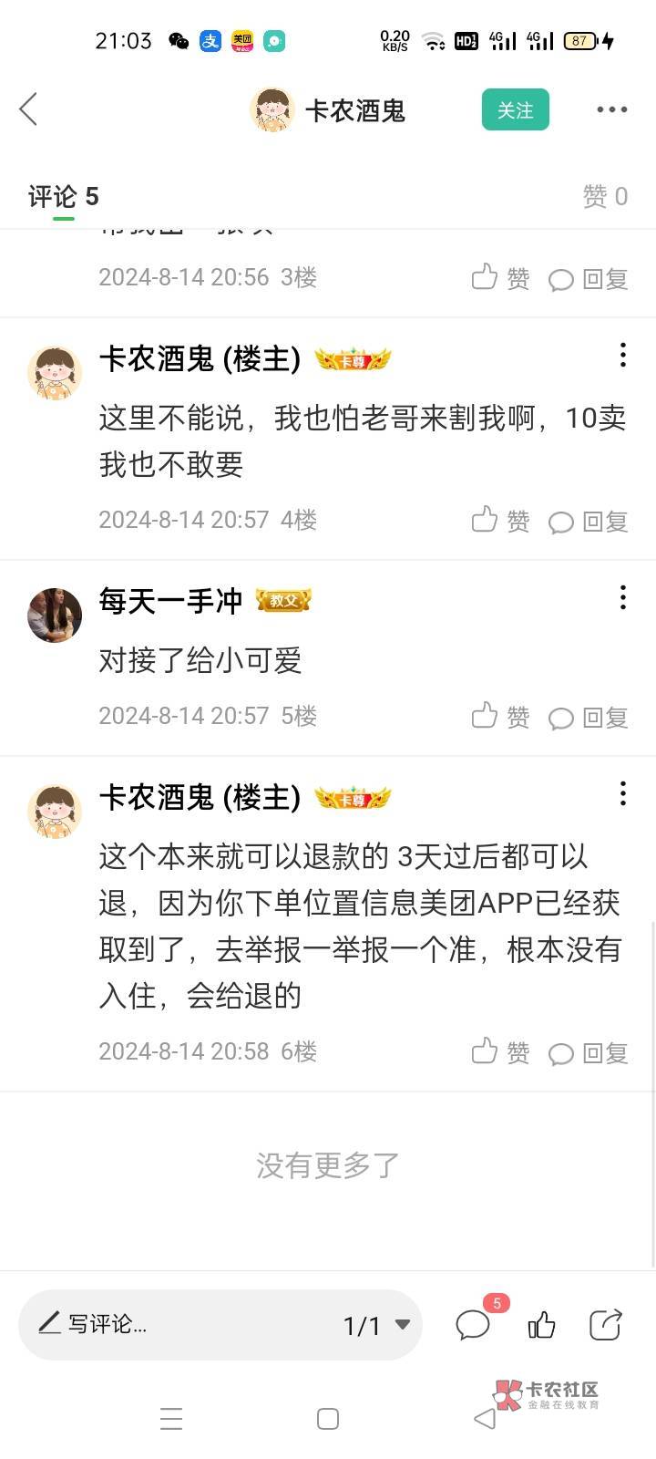 堂堂正正做个人吧

22 / 作者:宁波躺平老哥 / 