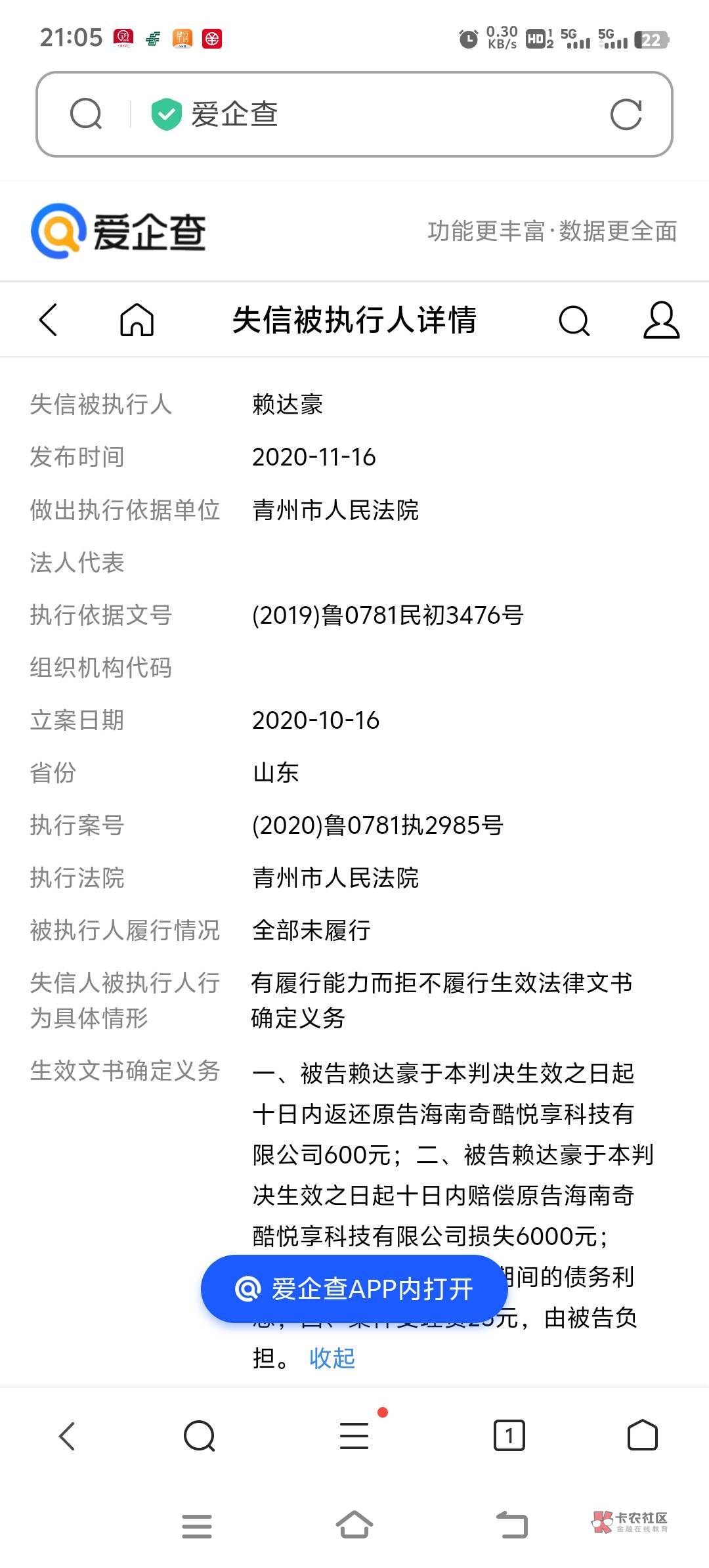 这个人究竟是谁？卡农那么多人崇拜他，也有恶搞他，有什么不一样吗？

20 / 作者:胡子8888 / 