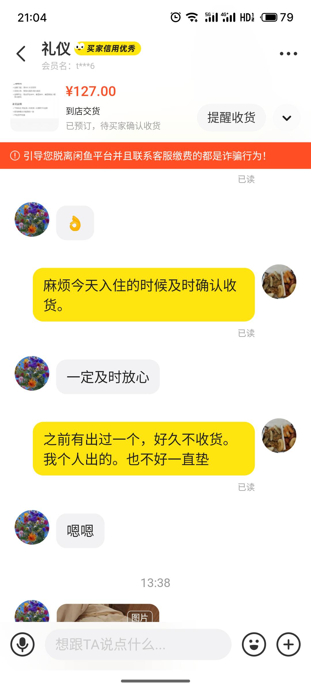 就这美团券在闲鱼挂两次，每次都是遇到这种人。咋办？都提前说好入住就确认收货，然后2 / 作者:鲍勃52523 / 