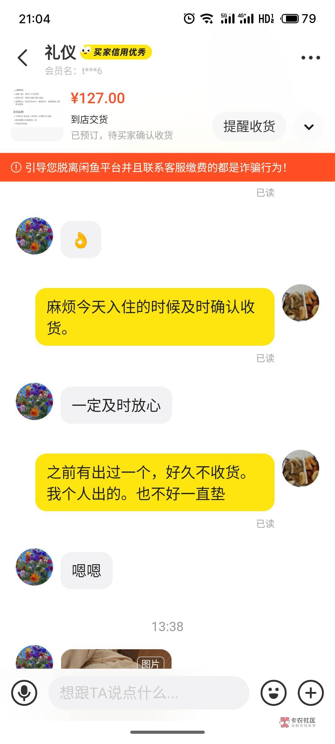 就这美团券在闲鱼挂两次，每次都是遇到这种人。咋办？都提前说好入住就确认收货，然后55 / 作者:鲍勃52523 / 