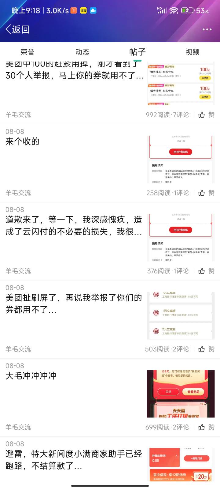 美团酒店正式宣布黄了，按照你的定位，距离才可以下订单还说会涨价

96 / 作者:梦屿千寻ོ꧔ꦿ / 