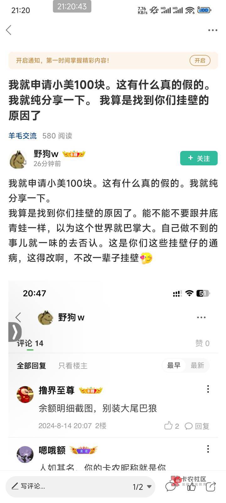 美团的百分百有人找商家退款，所以有的人就不值得被可怜，就好比去年淘宝校园那些一样8 / 作者:晓晨56 / 