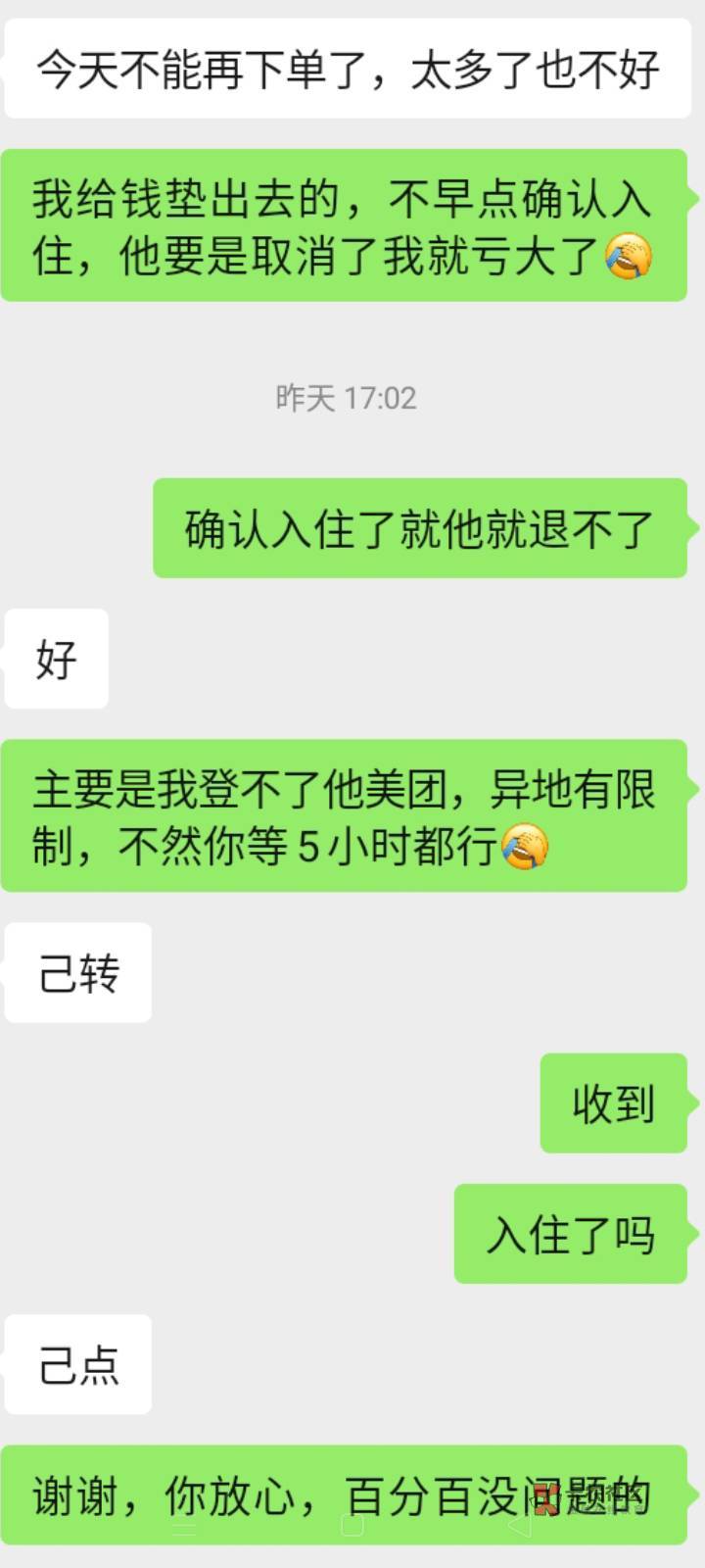 怀念昨天，让我今天一天舒服，老哥们30赞助了我30多单，但是我也对得起老哥，都秒收货78 / 作者:卡农掉只笔 / 