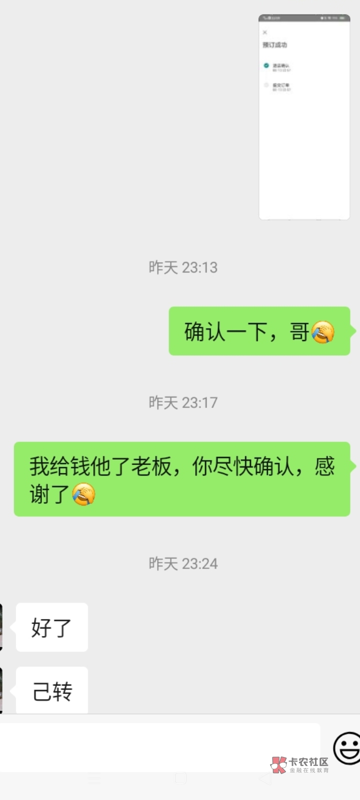 怀念昨天，让我今天一天舒服，老哥们30赞助了我30多单，但是我也对得起老哥，都秒收货6 / 作者:卡农掉只笔 / 