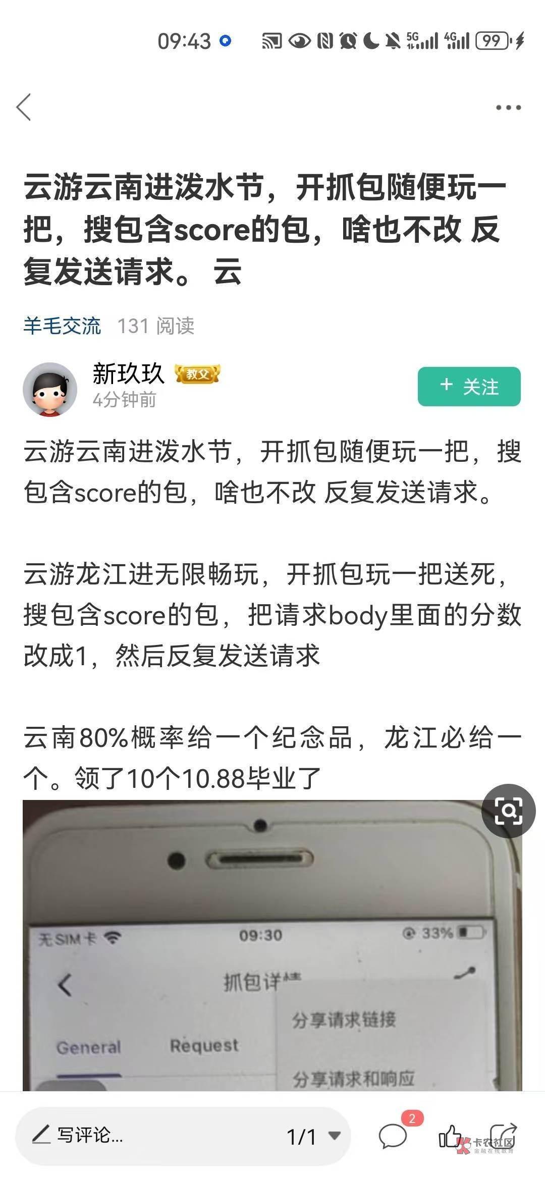 拖家带口，15个V，15张10.88，从下午1点多搞到现在，也知足了
视频教程放下面了，再看63 / 作者:洛落万物生 / 