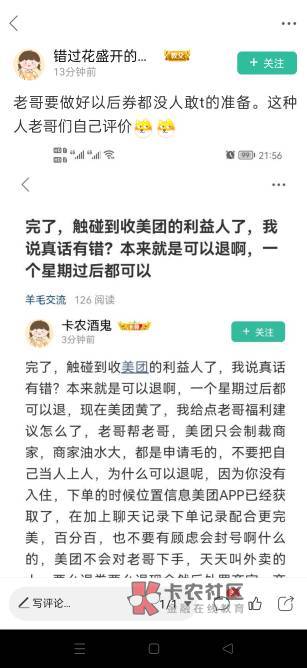 开团，开团。我看戏

75 / 作者:会打篮球的ikun / 