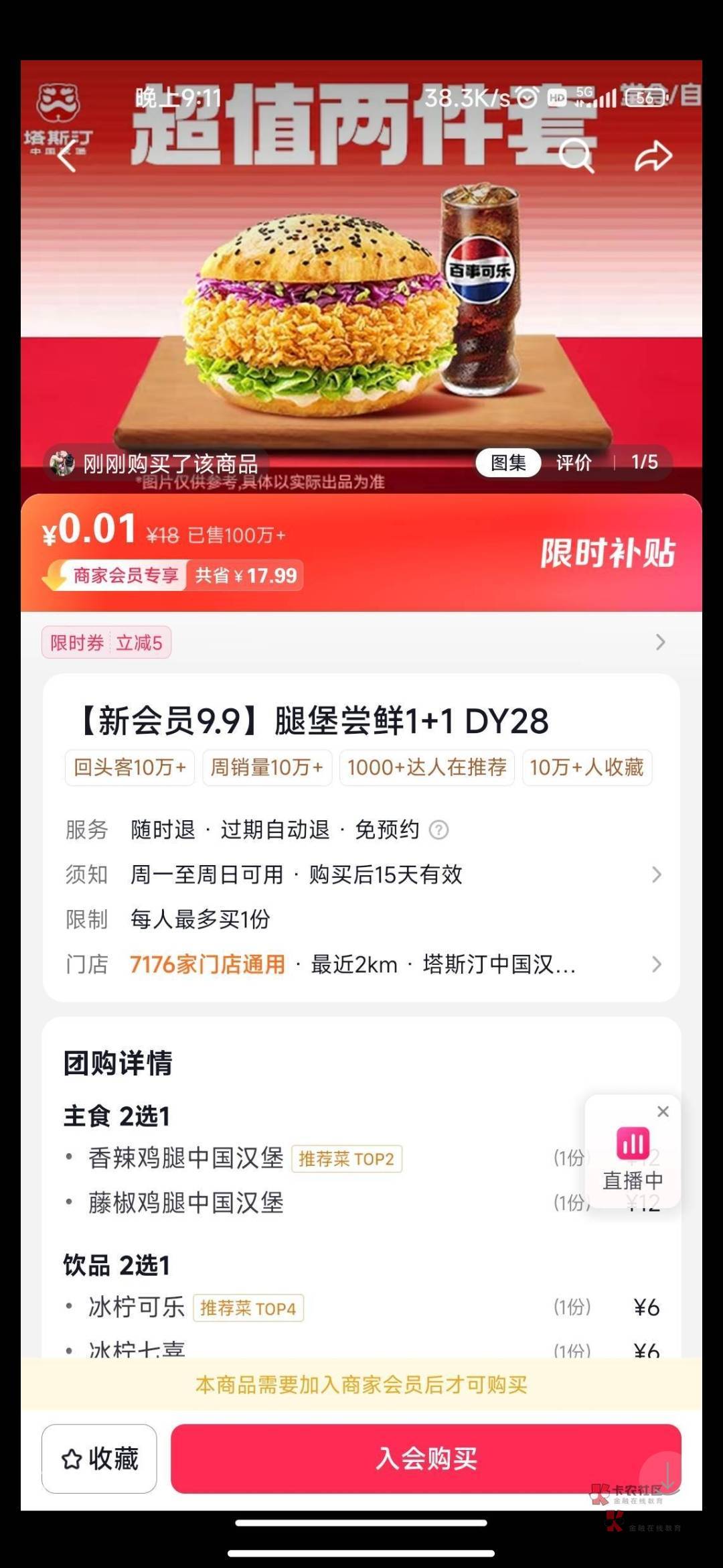 求来个老哥秒了。本来想吃饭的。又被移动扣了五元


48 / 作者:jjfcff / 