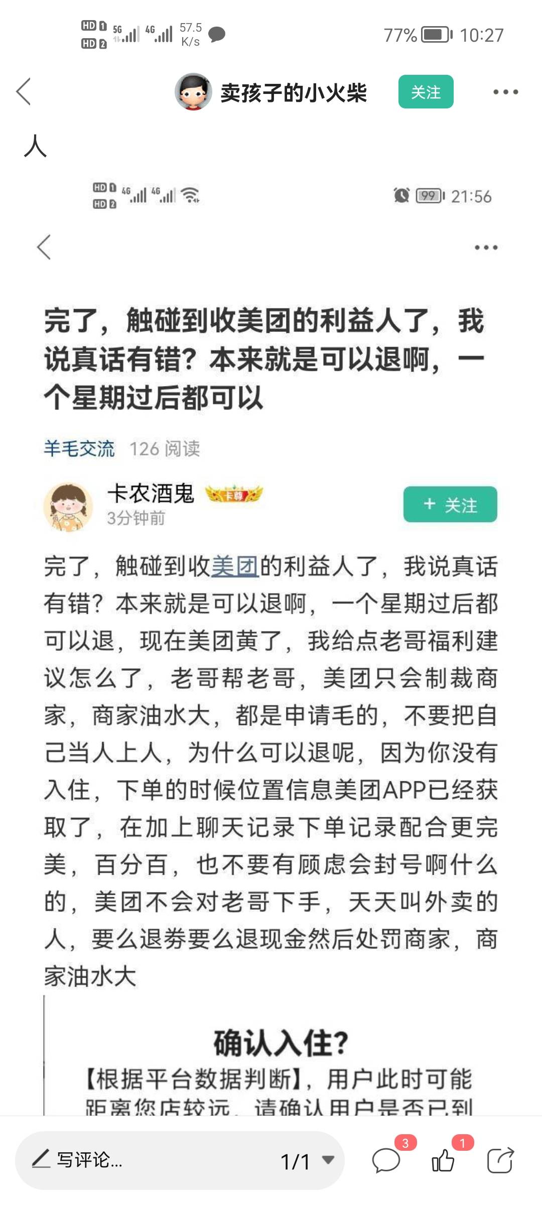 还不封号管理？说轻了这和举报羊毛也没啥区别了吧，往重了说这事诈骗，都不谈道德。这97 / 作者:二次元黄大仙 / 