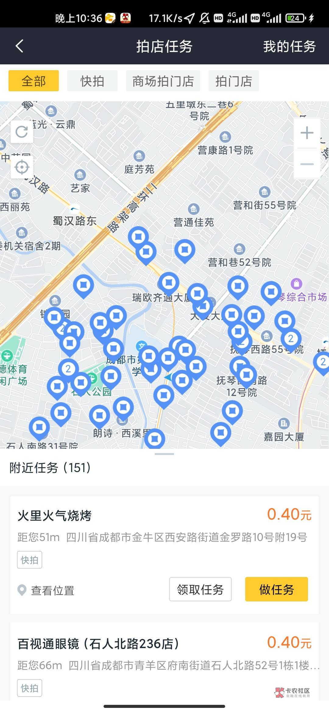 首发加精抖音极速版打卡签到旁边新出新店，一个店就是四块。大家集体去破千。门店去街2 / 作者:hello邹先生z / 