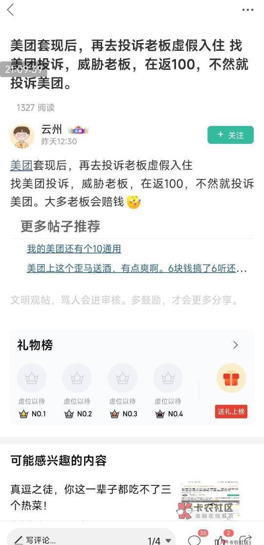 其实吧，这些人一直都有，只不过以前不敢出来冒泡发帖这么嚣张罢了，现在为什么敢接二8 / 作者:明月亦月明 / 