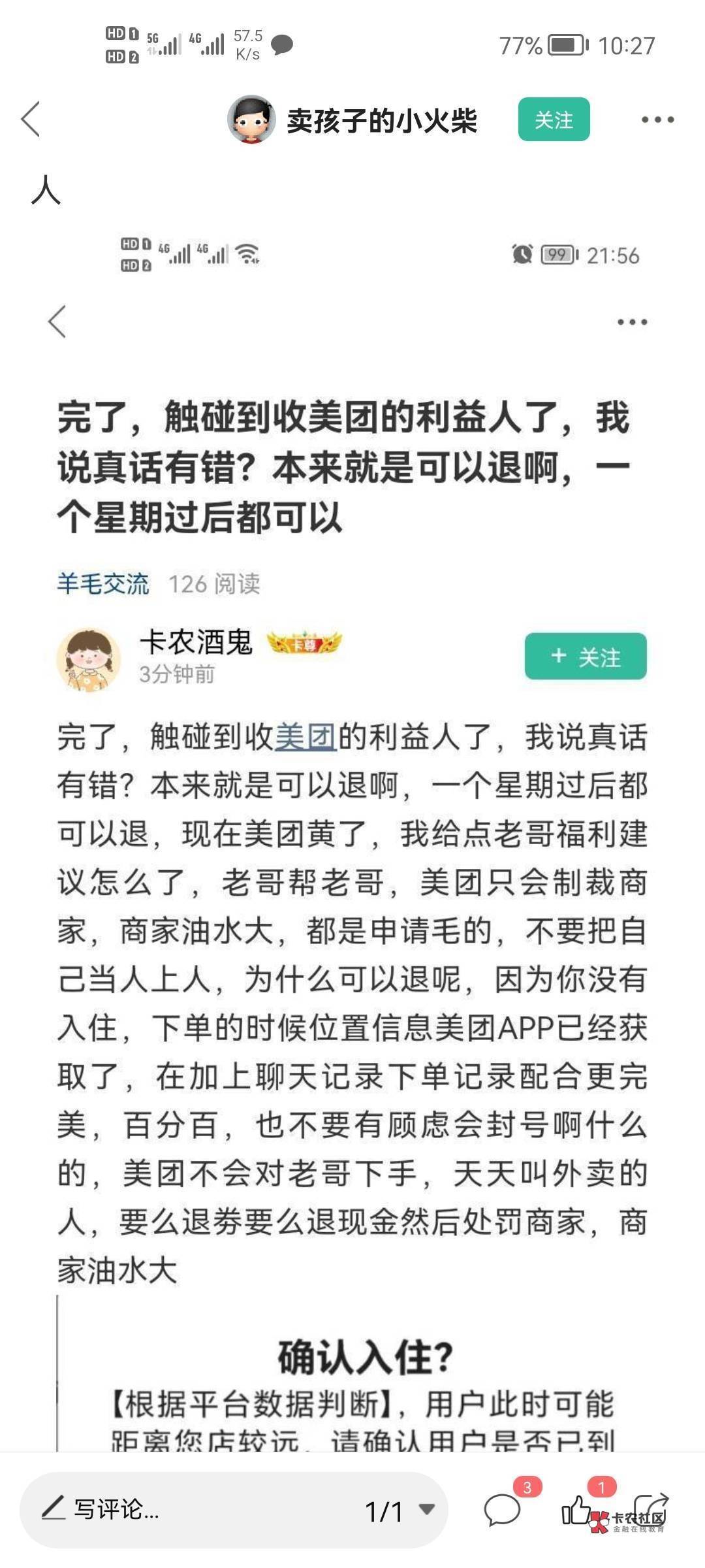 这种出生 商家被敲诈了返的钱 要是黄了可苦了挂壁真老哥 好不容易用券住大床房 这出生36 / 作者:皮皮羊啊 / 