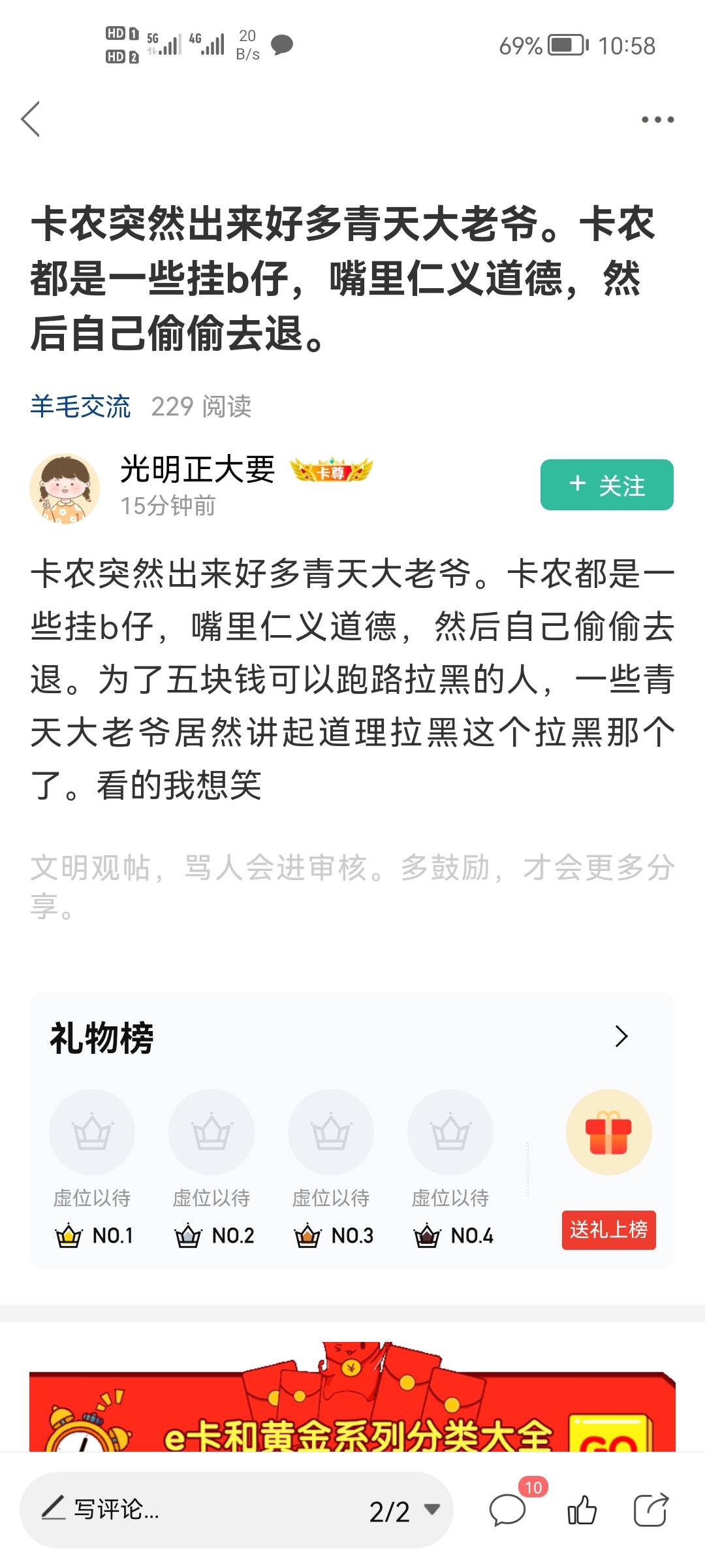 不要求卡农老哥们做多么伟光正的人，但是最基本的别违法犯罪还是应该做到吧。敲诈勒索96 / 作者:二次元黄大仙 / 