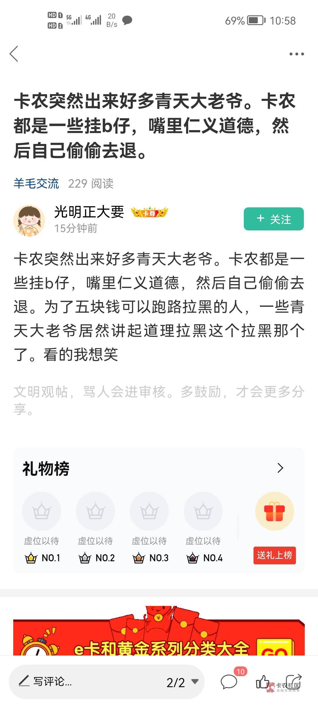 不要求卡农老哥们做多么伟光正的人，但是最基本的别违法犯罪还是应该做到吧。敲诈勒索88 / 作者:人是盲目的 / 