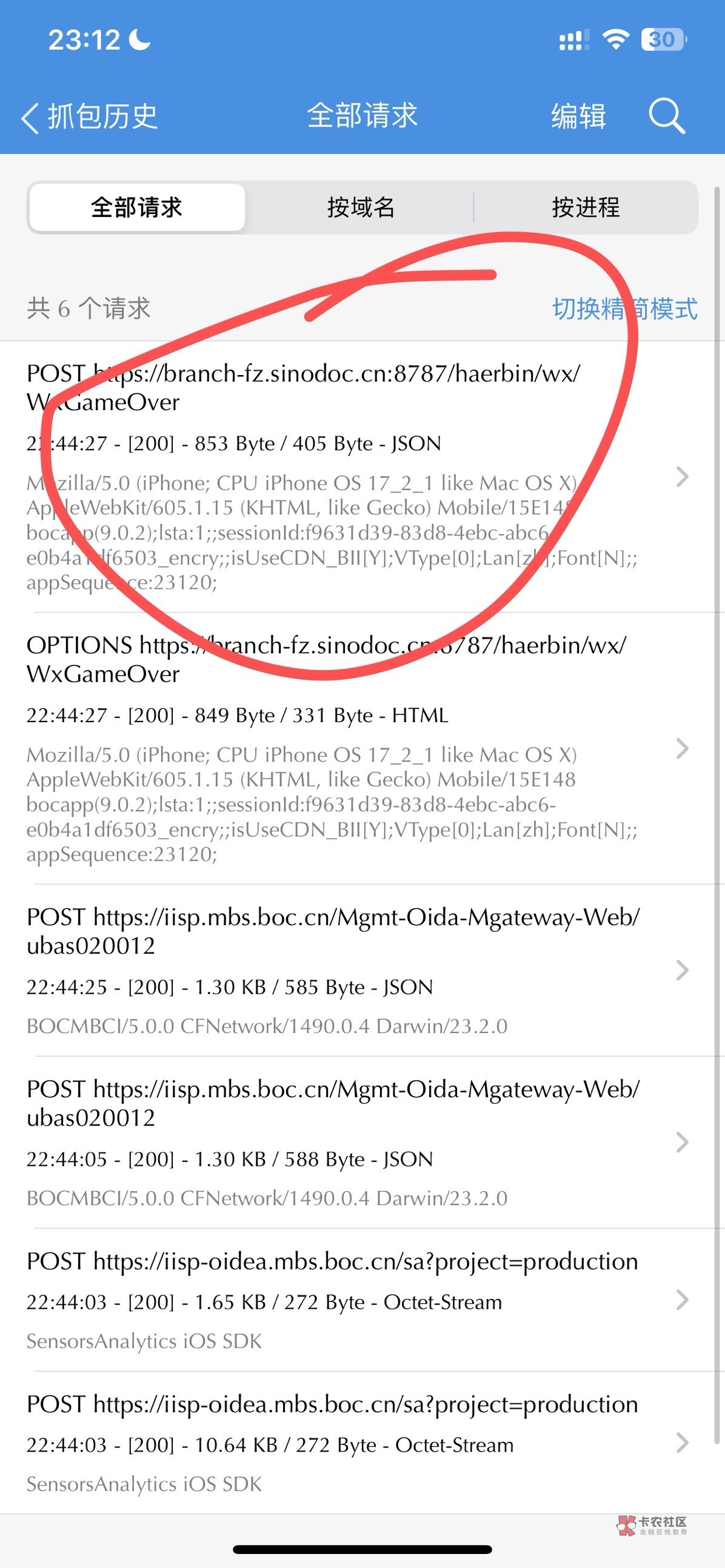 苹果10.88的抓包教程来了，应该是比安卓的简单点的 有stream就行，苹果商店都能下载。66 / 作者:炙热731 / 