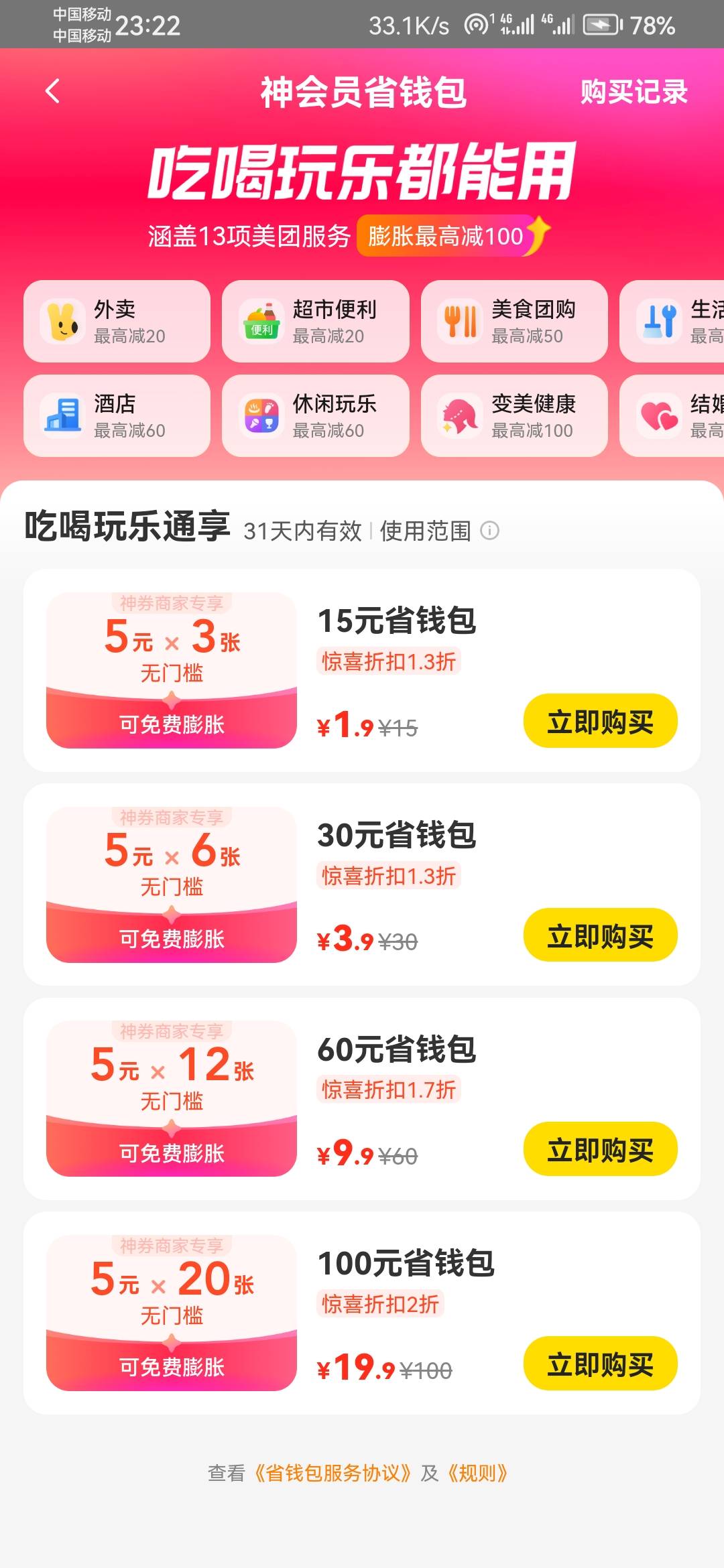 老哥们你们美团是直接拉满吗

95 / 作者:浪花的泡沫、 / 