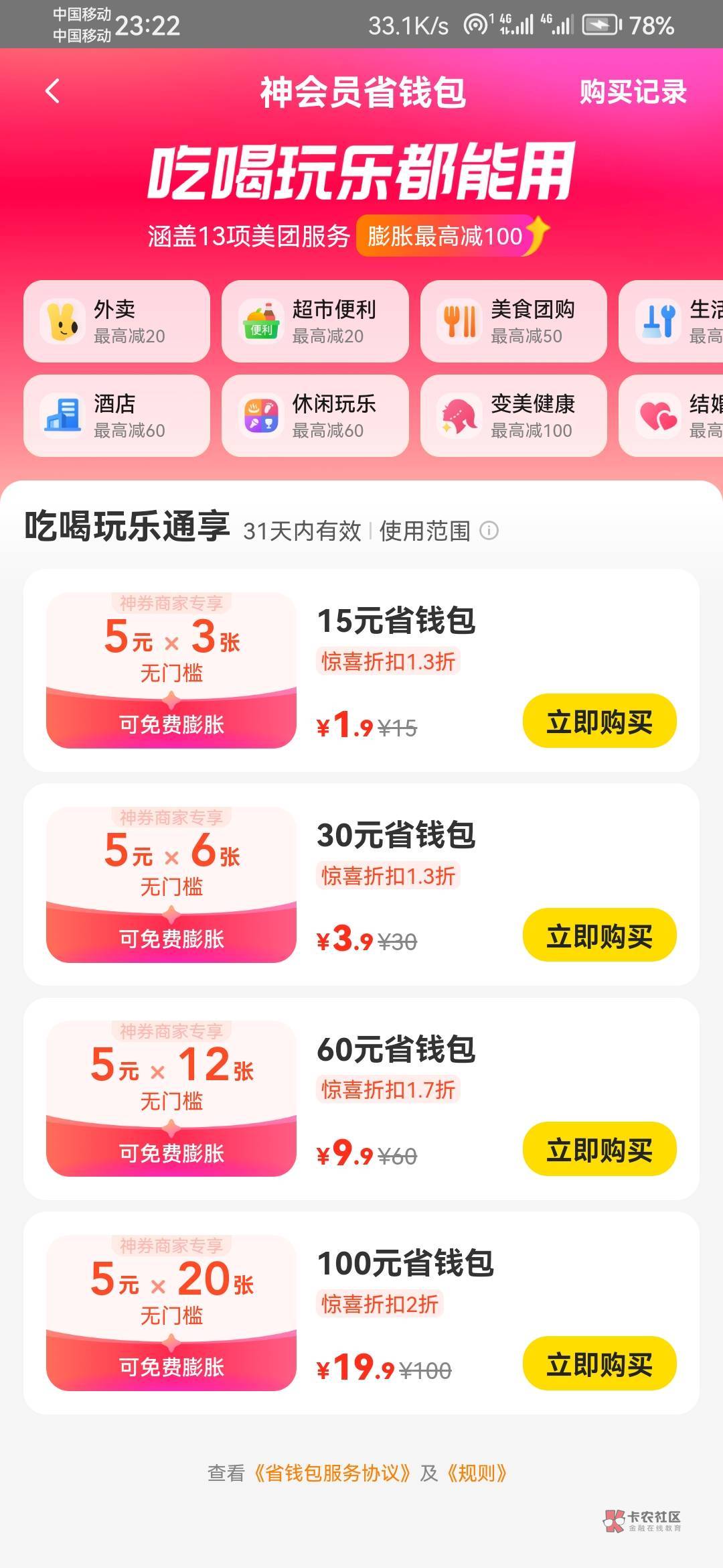 老哥们你们美团是直接拉满吗

90 / 作者:浪花的泡沫、 / 