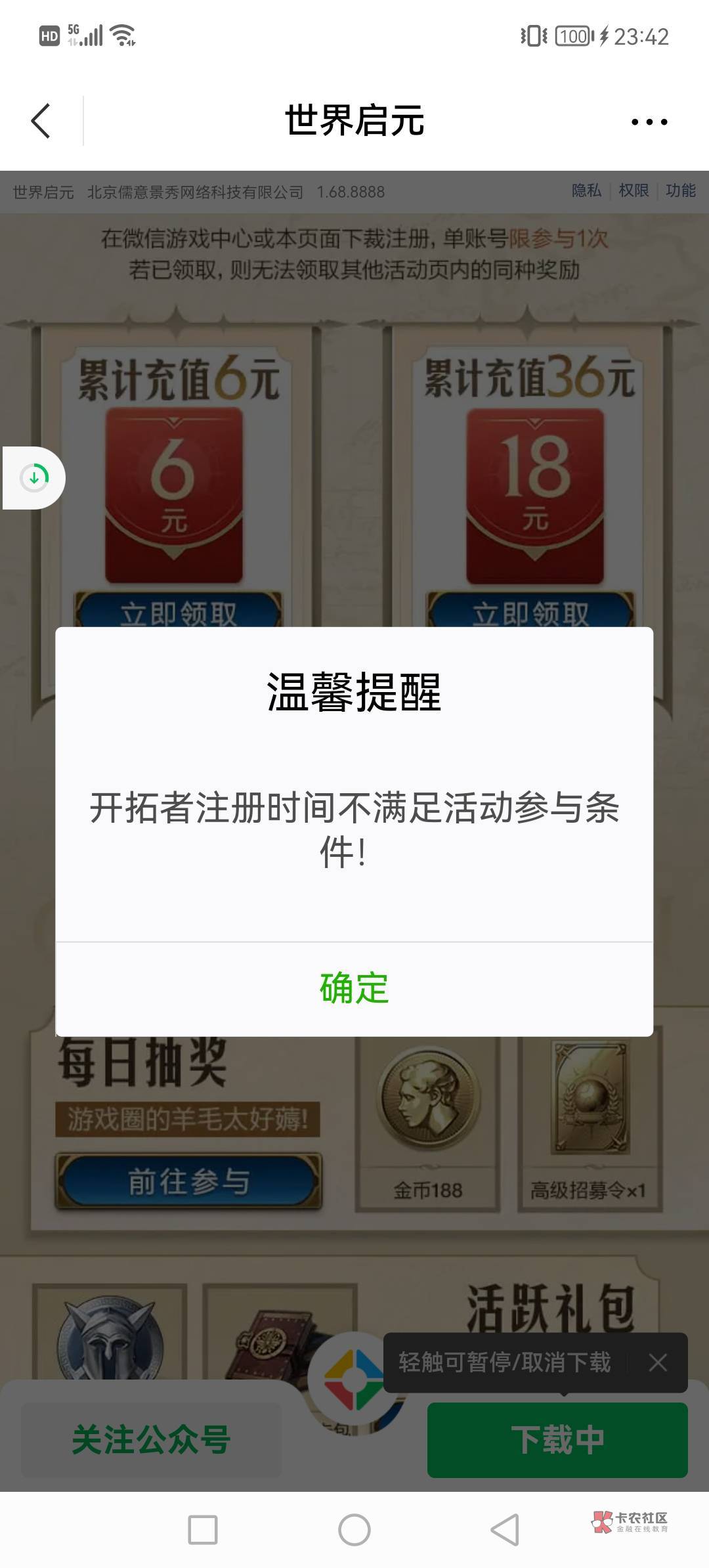 启元两个链接只能领一个首充吗，一个能领，换另一个就提示不符合


32 / 作者:飞天猪腰子 / 