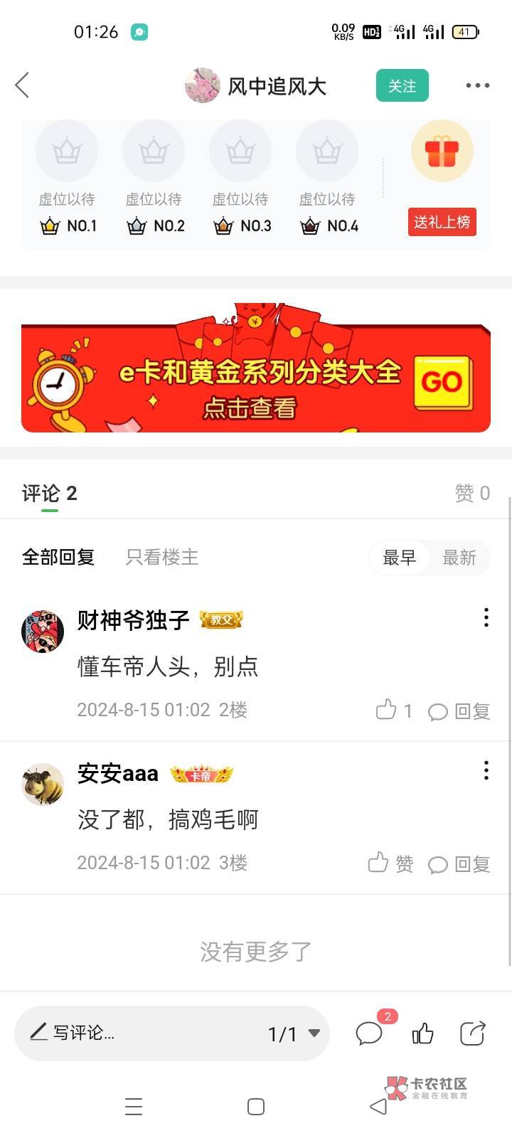 云闪付活动人家发出来，你居然说别人人头，


26 / 作者:宁波躺平老哥 / 