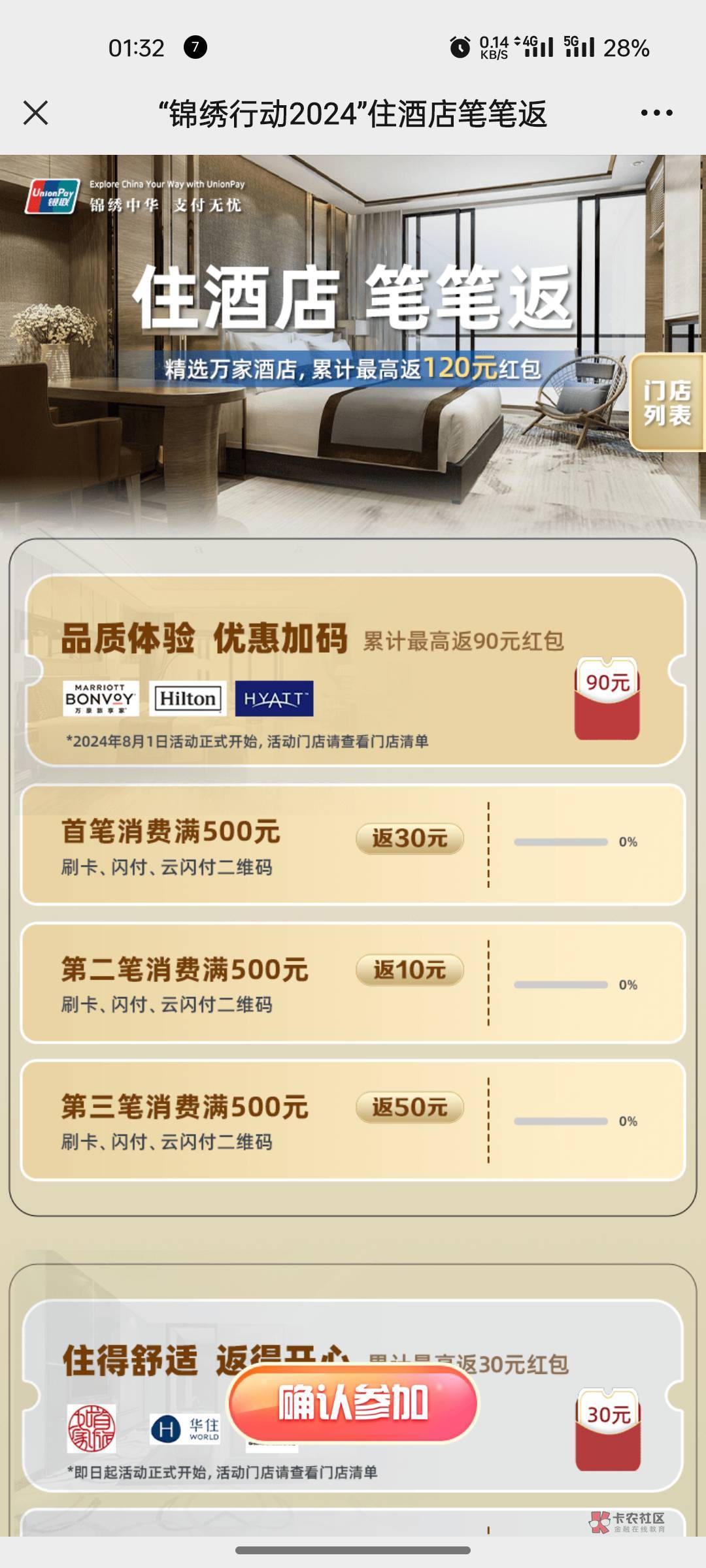 小度主扫，1.5k换90块钱
https://campaign.95516.com/smt/asmt/?activityId=HD202407068 / 作者:樱桃老狗 / 