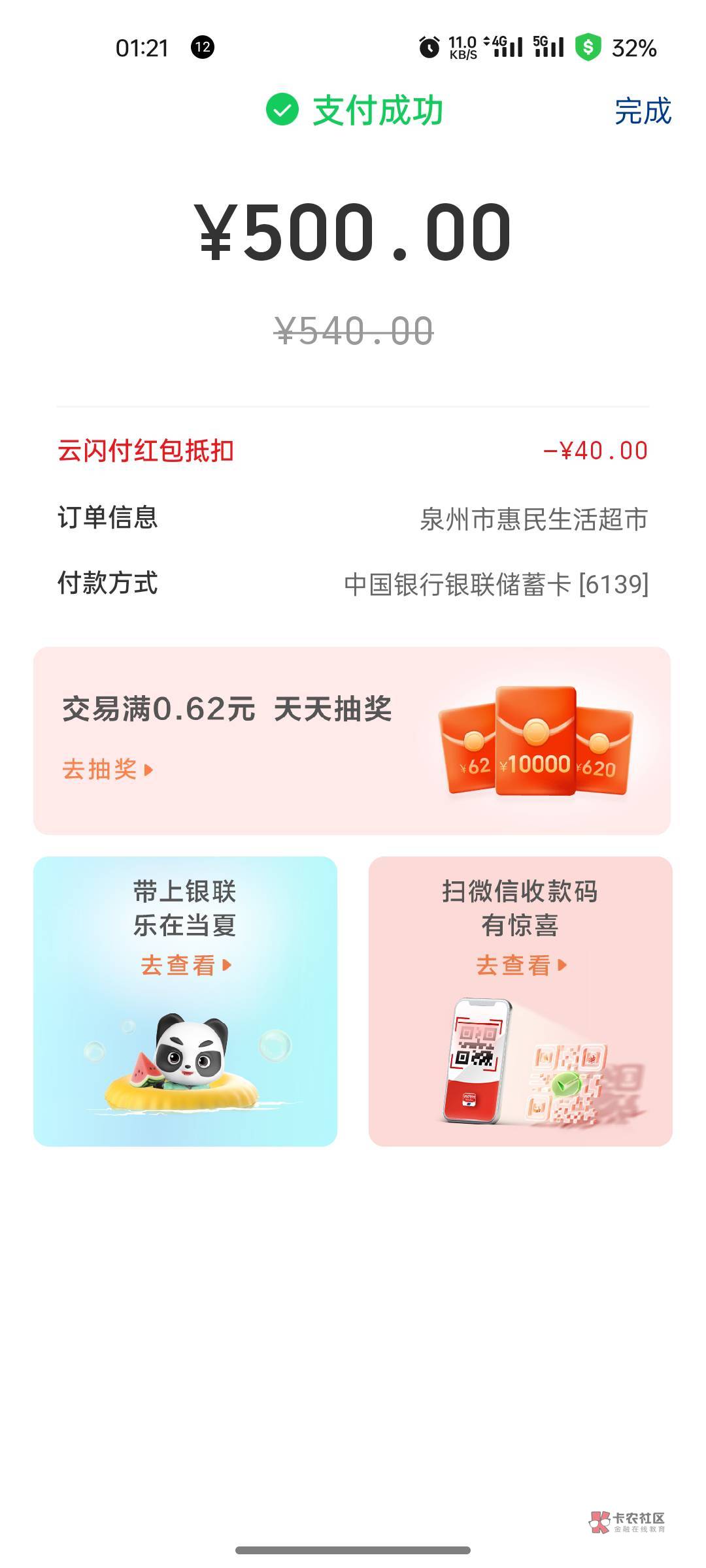 小度主扫，1.5k换90块钱
https://campaign.95516.com/smt/asmt/?activityId=HD202407055 / 作者:樱桃老狗 / 