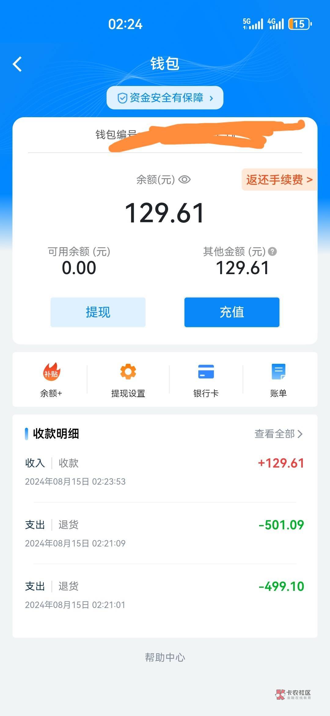 云闪付遭遇
刷兴农通的时候看到老哥的帖子,然后屁颠屁颠跑去云闪付报名,结果显示已67 / 作者:杨逸恒 / 云闪付遭遇
刷兴农通的时候看到老哥的帖子,然后屁颠屁颠跑去云闪付报名,结果显示已67 / 作者:杨逸恒 /