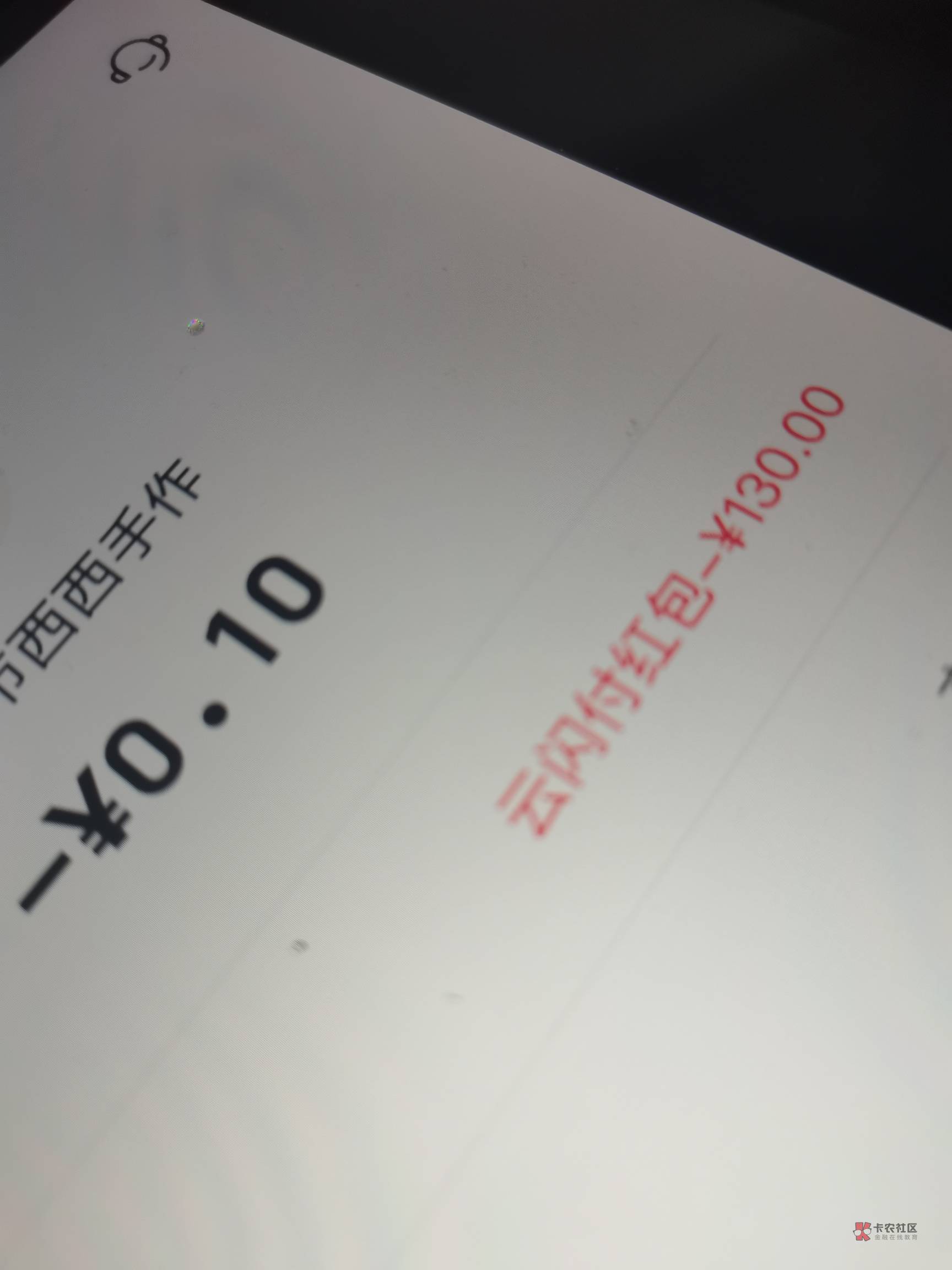 云闪付遭遇
刷兴农通的时候看到老哥的帖子,然后屁颠屁颠跑去云闪付报名,结果显示已46 / 作者:杨逸恒 / 云闪付遭遇
刷兴农通的时候看到老哥的帖子,然后屁颠屁颠跑去云闪付报名,结果显示已46 / 作者:杨逸恒 /