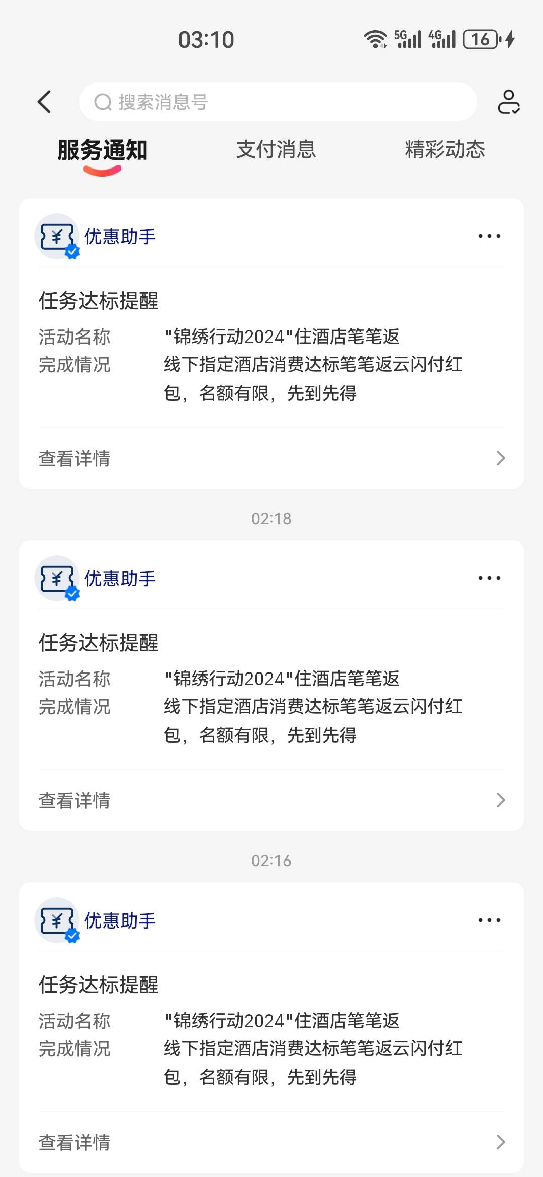 来个老哥解答一下   刚度小满开通了商家码   是直接云闪付出示付款码  然后用另外一部41 / 作者:杨逸恒 / 