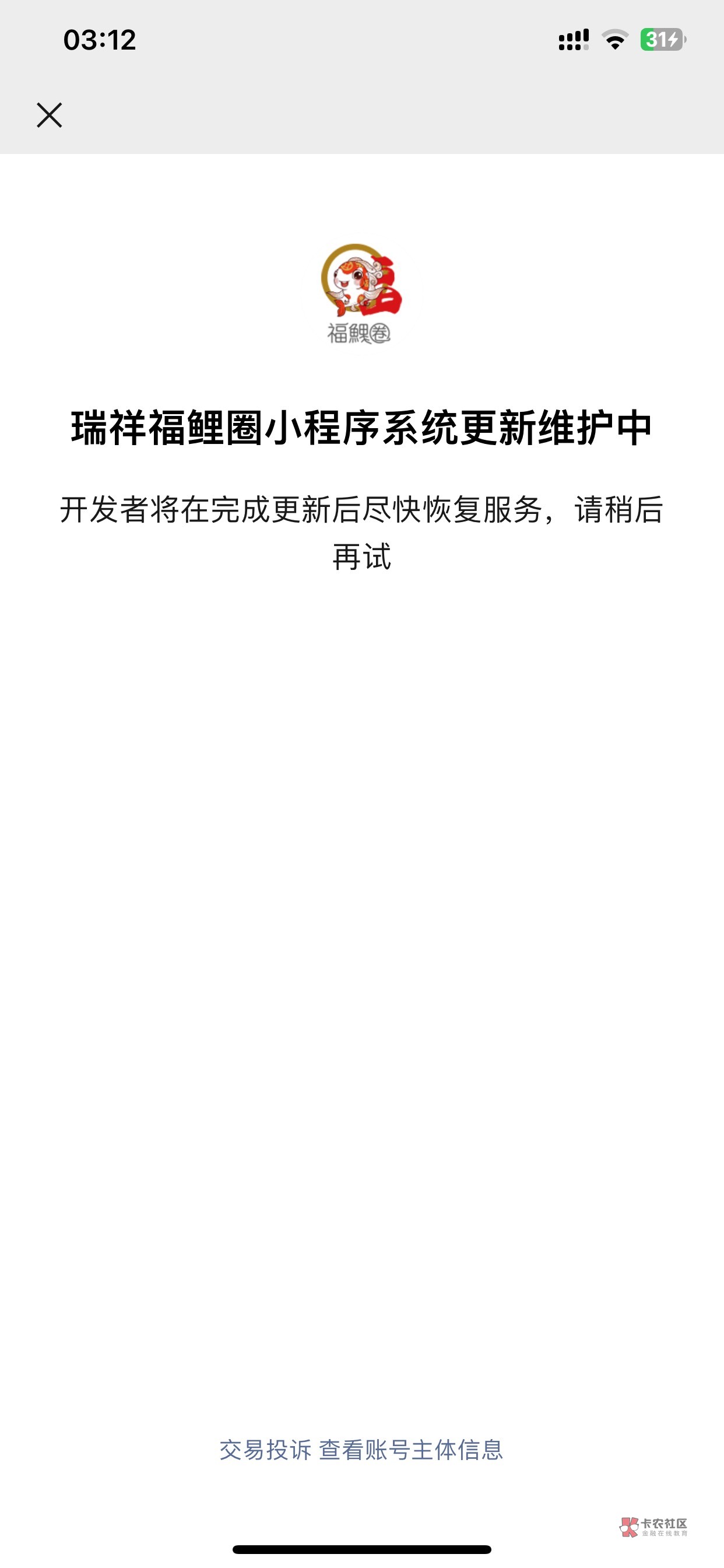 懂的老哥都知道，这个小程序连夜关闭，就怕老哥们刷云闪付

60 / 作者:ob6 / 