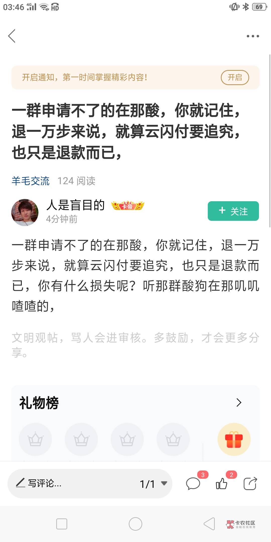 退个基啊！我红包都冲话费了怎么退！话费总不能退吧

31 / 作者:杀死那个挂壁仔 / 