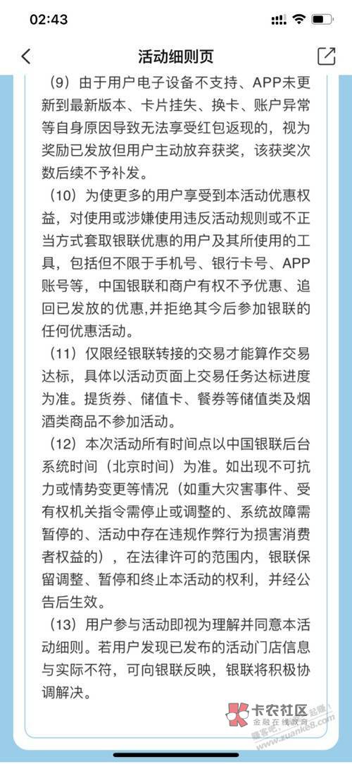 我有本金，我不碰，就弄点小毛就满足，云闪付自从前年道歉过一次，再也不碰了
99 / 作者:阳光明媚的一天 / 