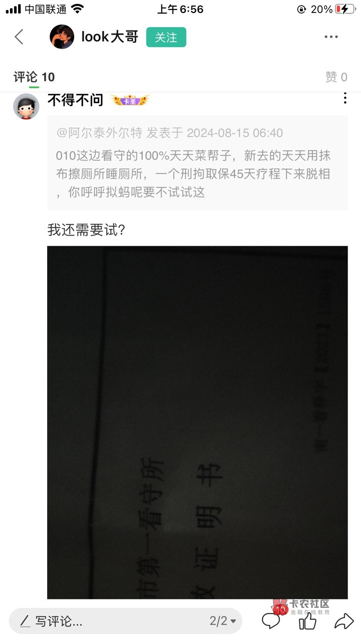 鲁毛也会被抓么
我一直以为活动那边的法律责任说明，是摆设


9 / 作者:云州 / 