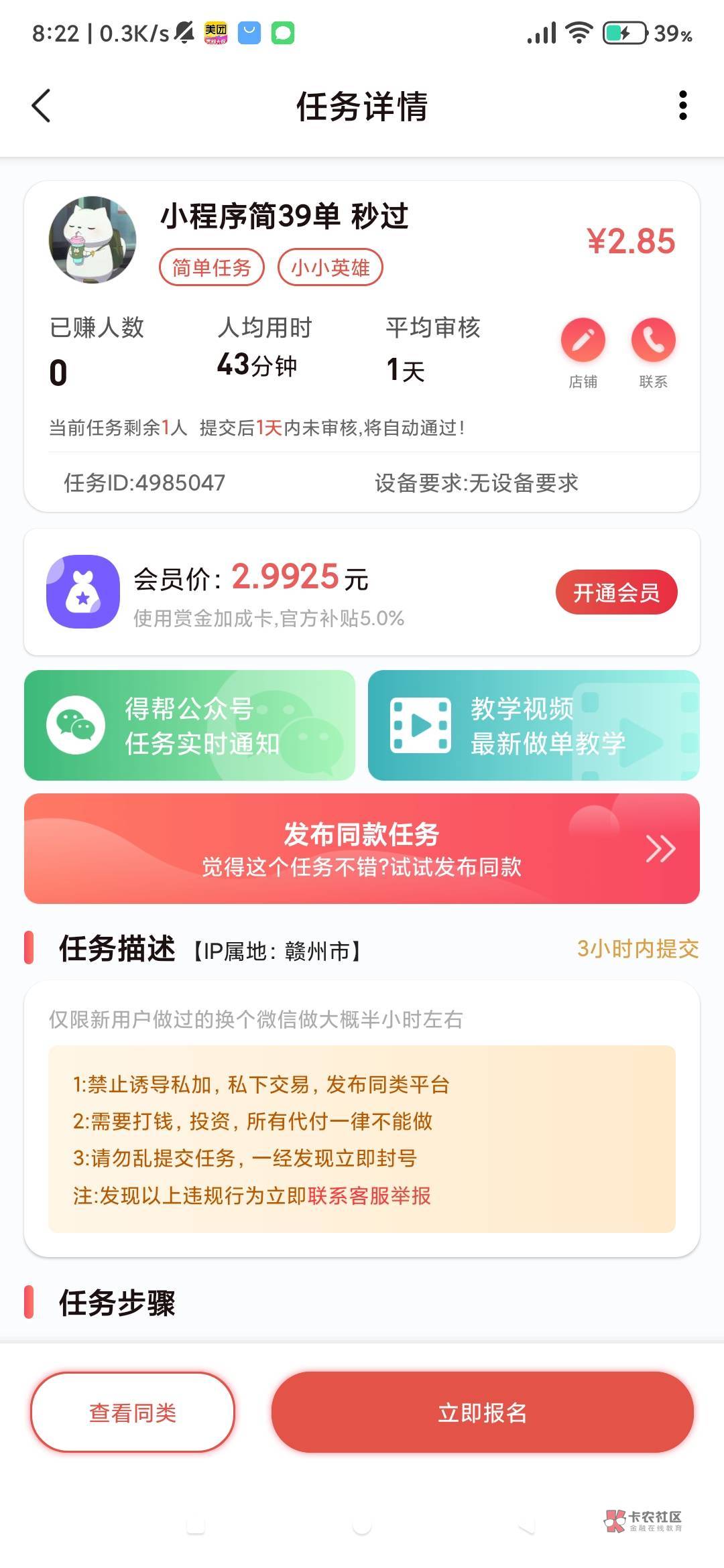 任务平台小小英雄2.85，很有精神

95 / 作者:卡农辛德勒 / 