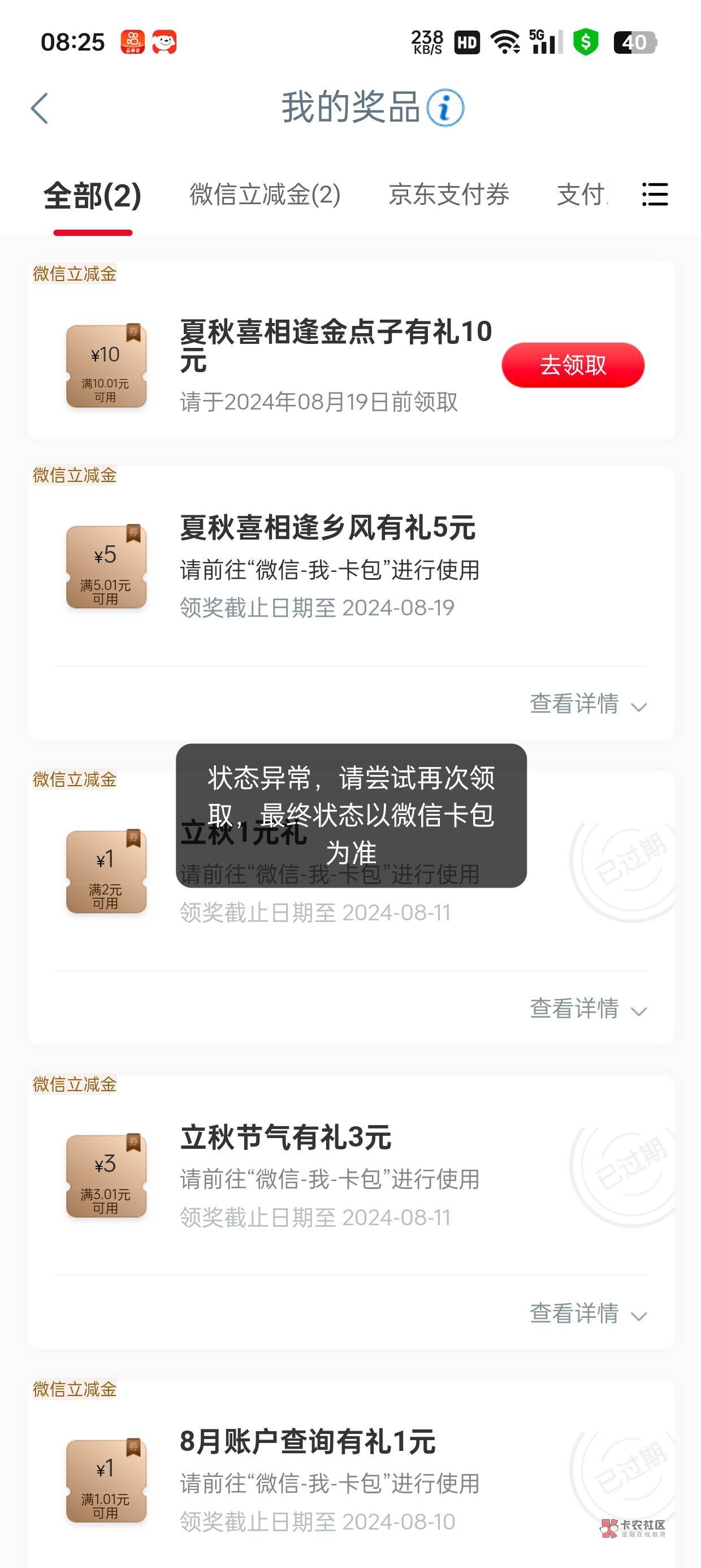 这啥情况。五的可以领十的领不了

54 / 作者:林伯不卖菠萝鱼 / 