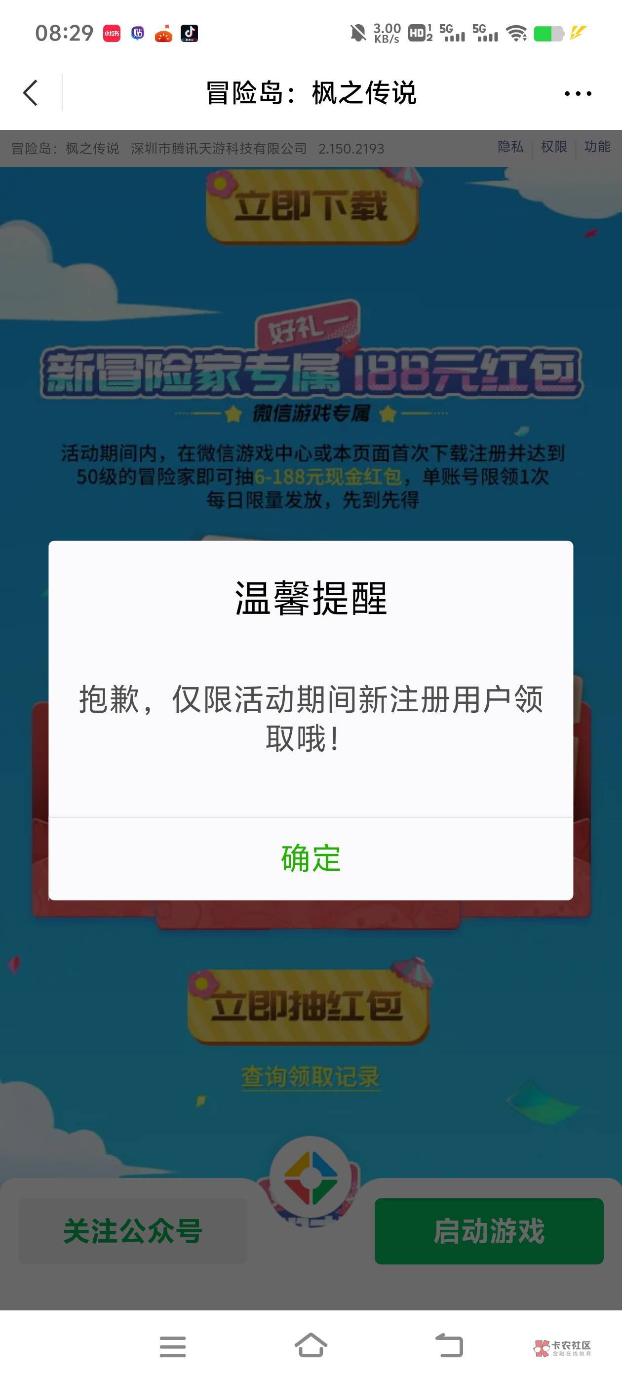 天塌了老哥们我确实是第一次注册不知道什么情况

26 / 作者:胆固醇 / 