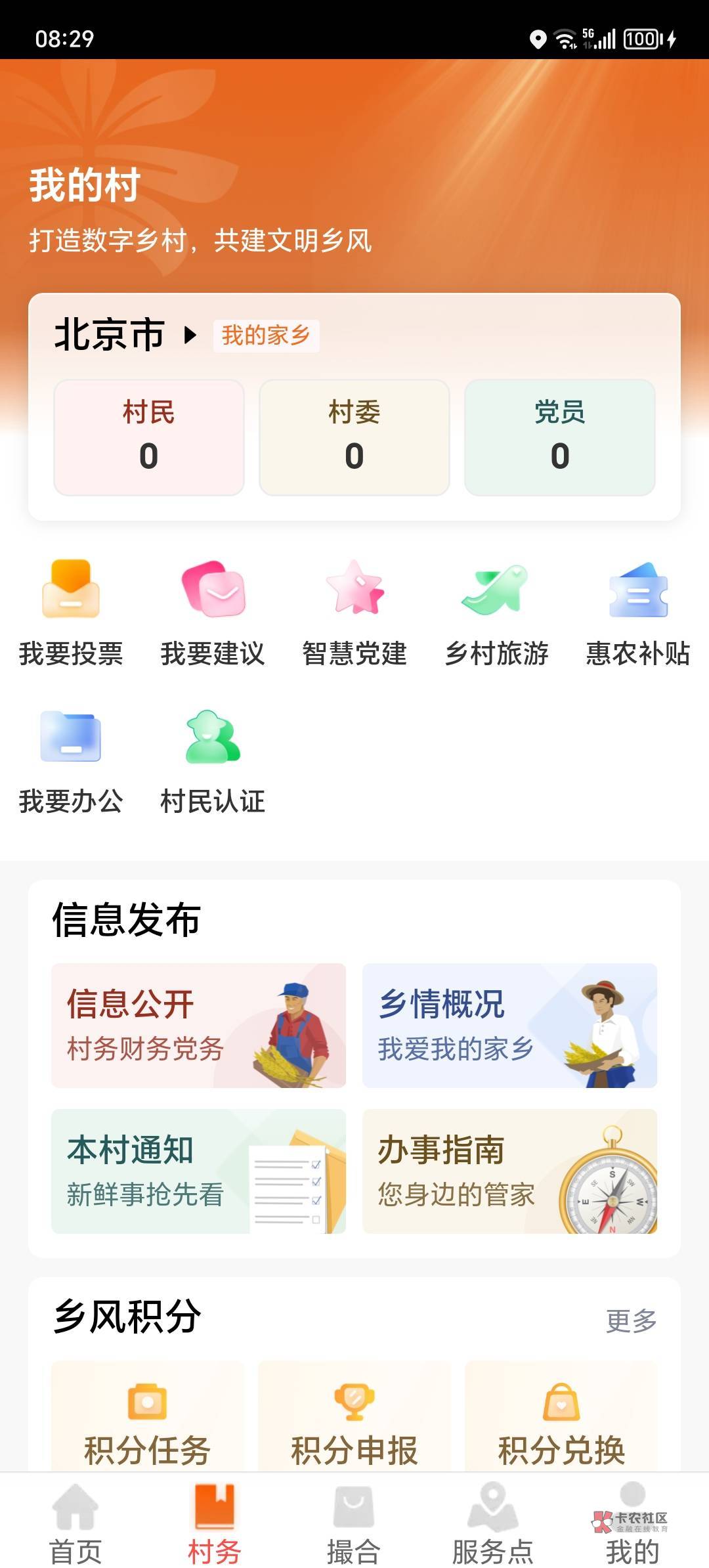 兴农通这个怎么进啊

96 / 作者:你的小任性a / 