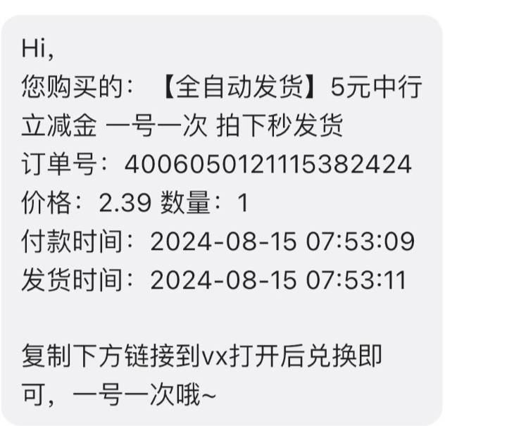 福仔已经彻底沦陷了，直接被科技搞成链接自动发货

71 / 作者:黑色玫瑰的噩梦 / 