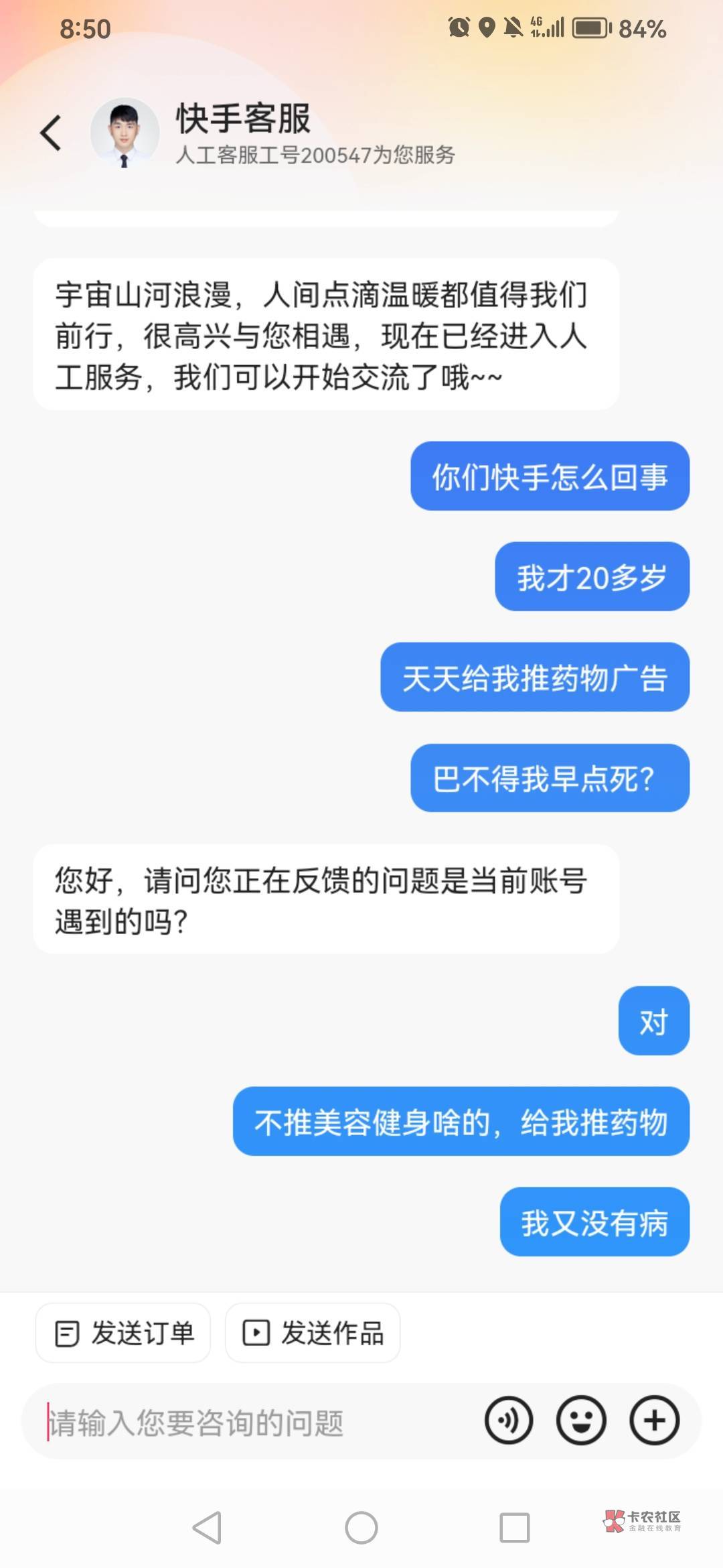 我才20多岁啊，老是给我推药物

3 / 作者:卡农赖达濠 / 