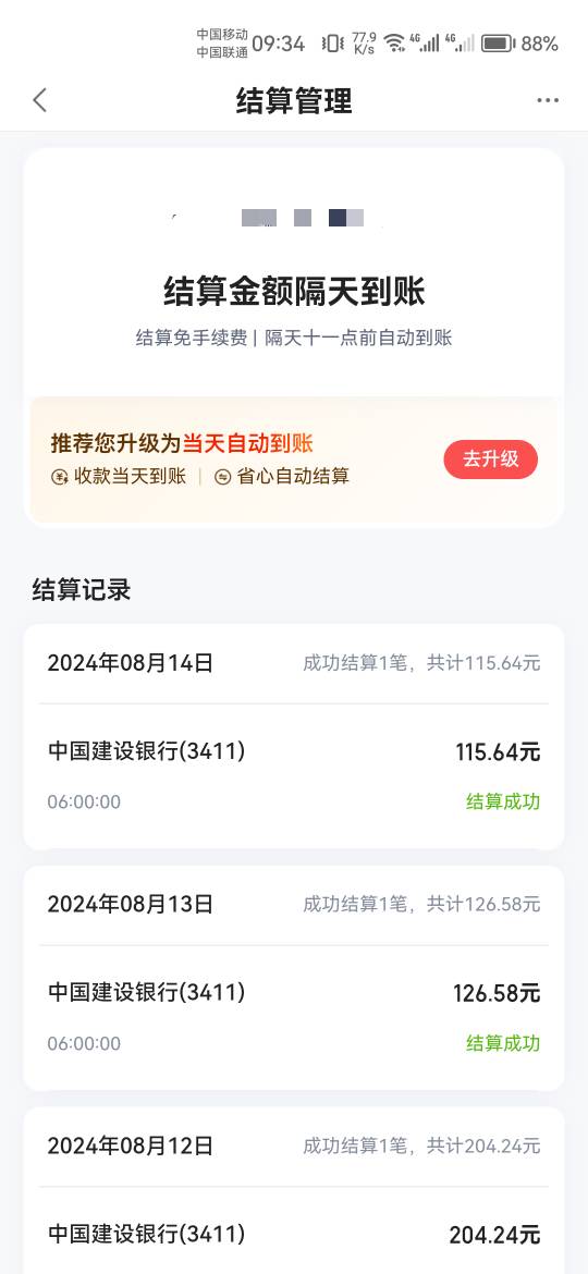 老哥们注意了，云少妇开始清算了，昨天度小满100多流水，实际只到了80多进账


92 / 作者:天降福星欧皇至尊 / 