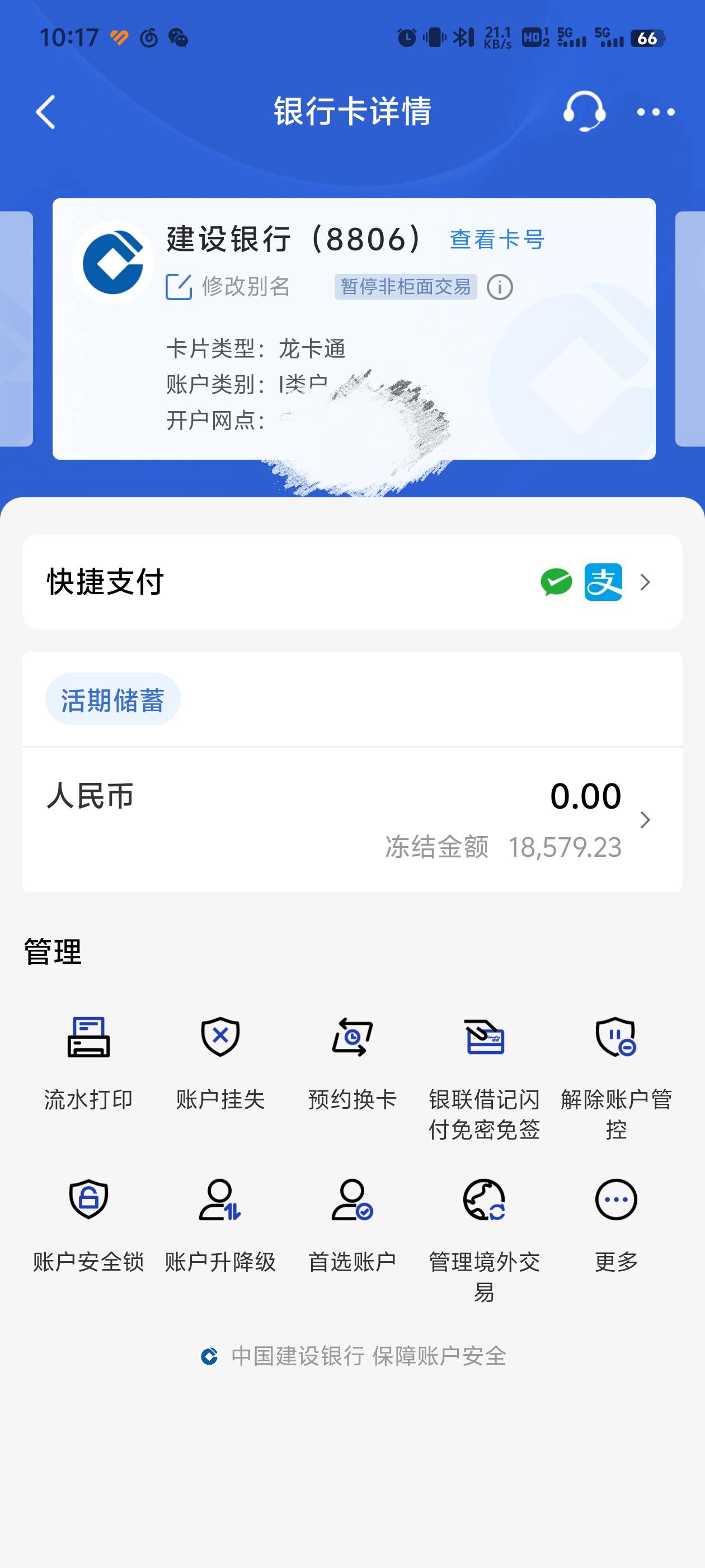 华为钱包申请安心借，京东金条下款8000，2小时到账，感谢强哥




83 / 作者:撸工资过年2019 / 