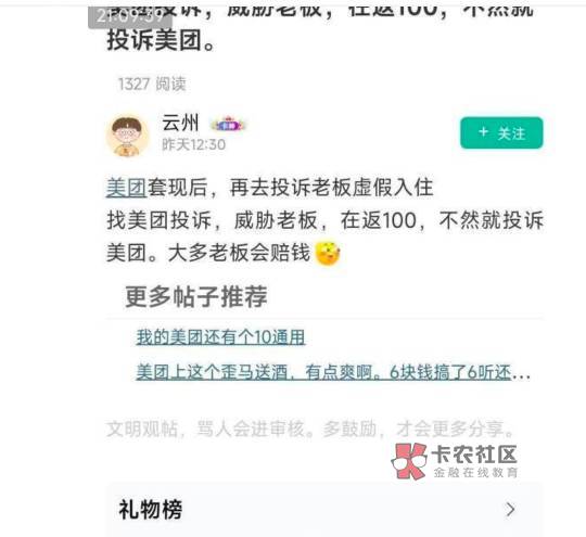 别的老哥发毛出来，你配说话吗45 / 作者:卡农第一帅b / 