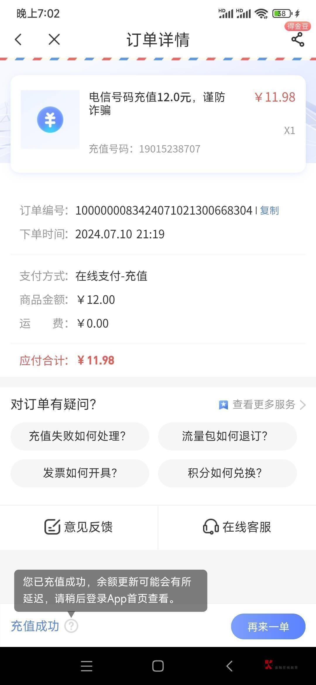 来个会p图的有偿，不是极速，其他的p数字金额的图
45 / 作者:故事里de故人 / 