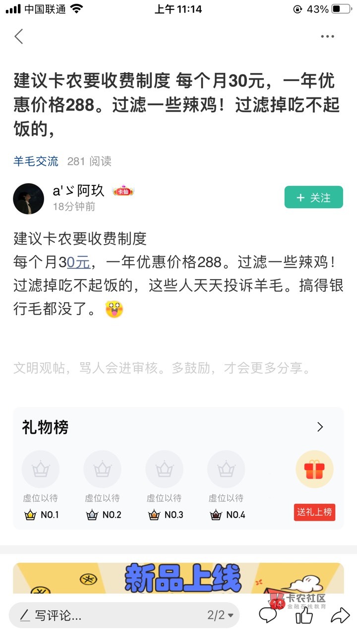 这个建议很好
我不信卡农里面的某些老哥就没举报过羊毛？银行好心发活动，你搞不到就66 / 作者:云州 / 