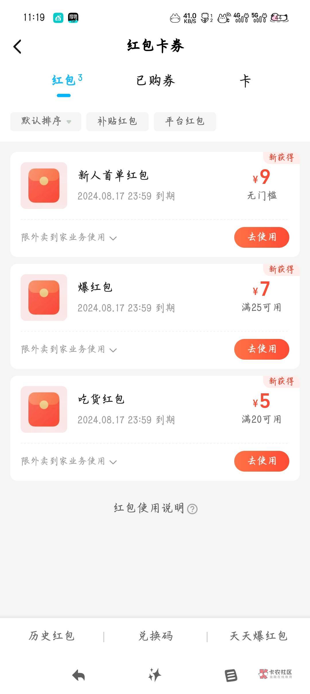 这么小，凑合用吧

28 / 作者:沈兰舟 / 