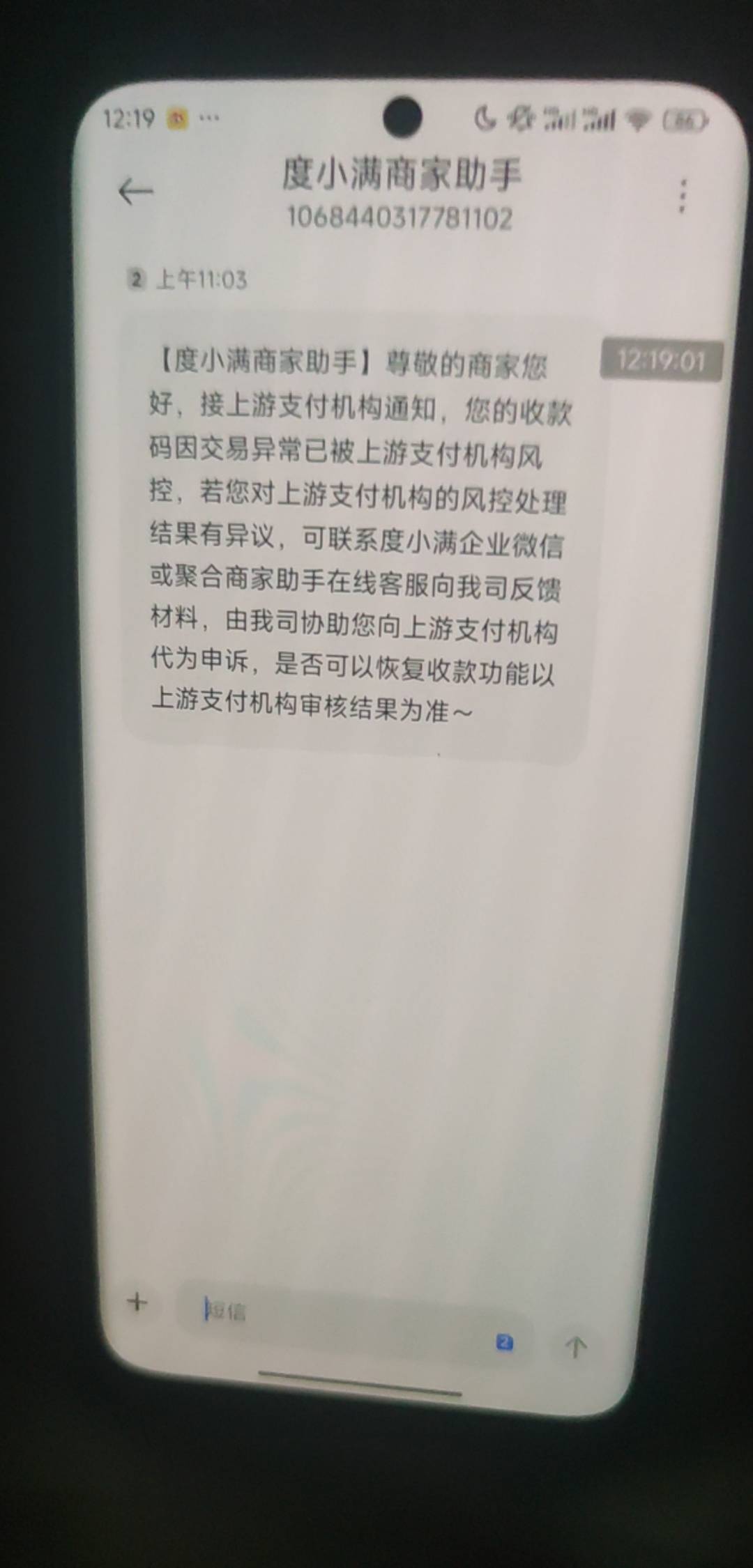 昨天为了云闪付那事，特意凌晨新开的码，搞了150，现在来了个短信，我想问下明天150能63 / 作者:无敌小嘀咕犬 / 