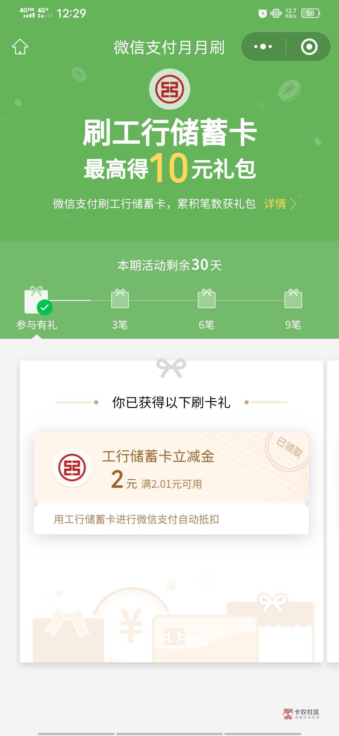 东莞工行月月刷  十毛


83 / 作者:小白菜！ / 