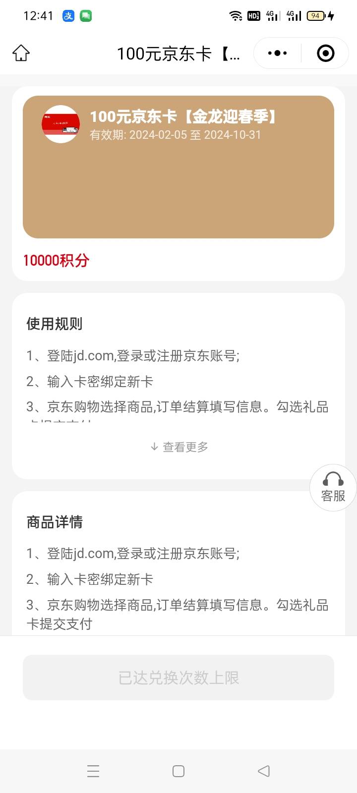 兄弟们 汇丰汇选这个100京东卡只能兑换一次吗  还是明天可以接着兑

3 / 作者:湿了 / 