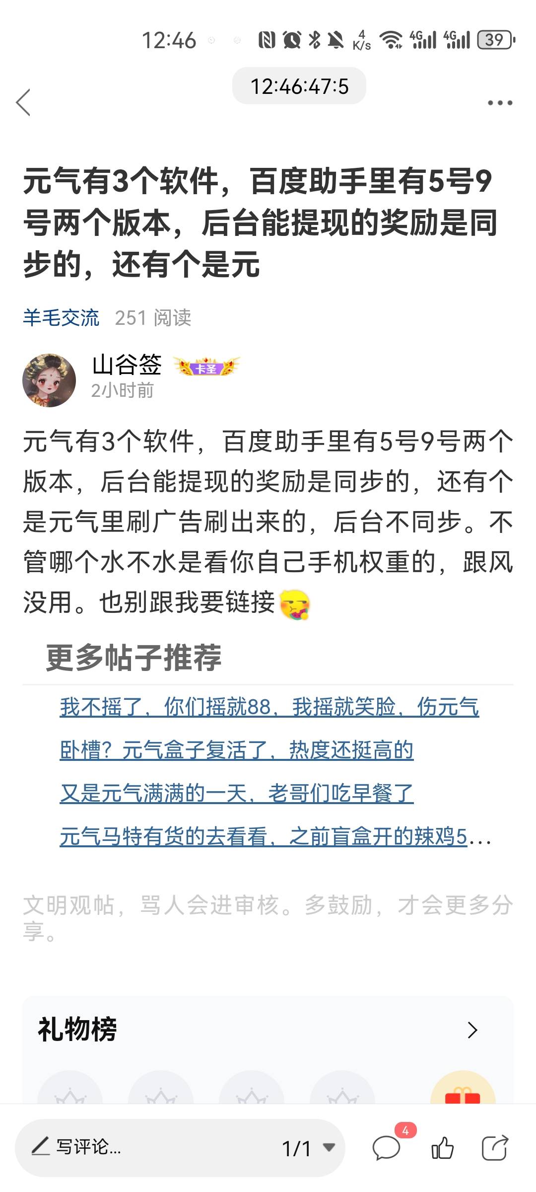 刷出来的元气提了20今天就限额了


39 / 作者:山谷签 / 