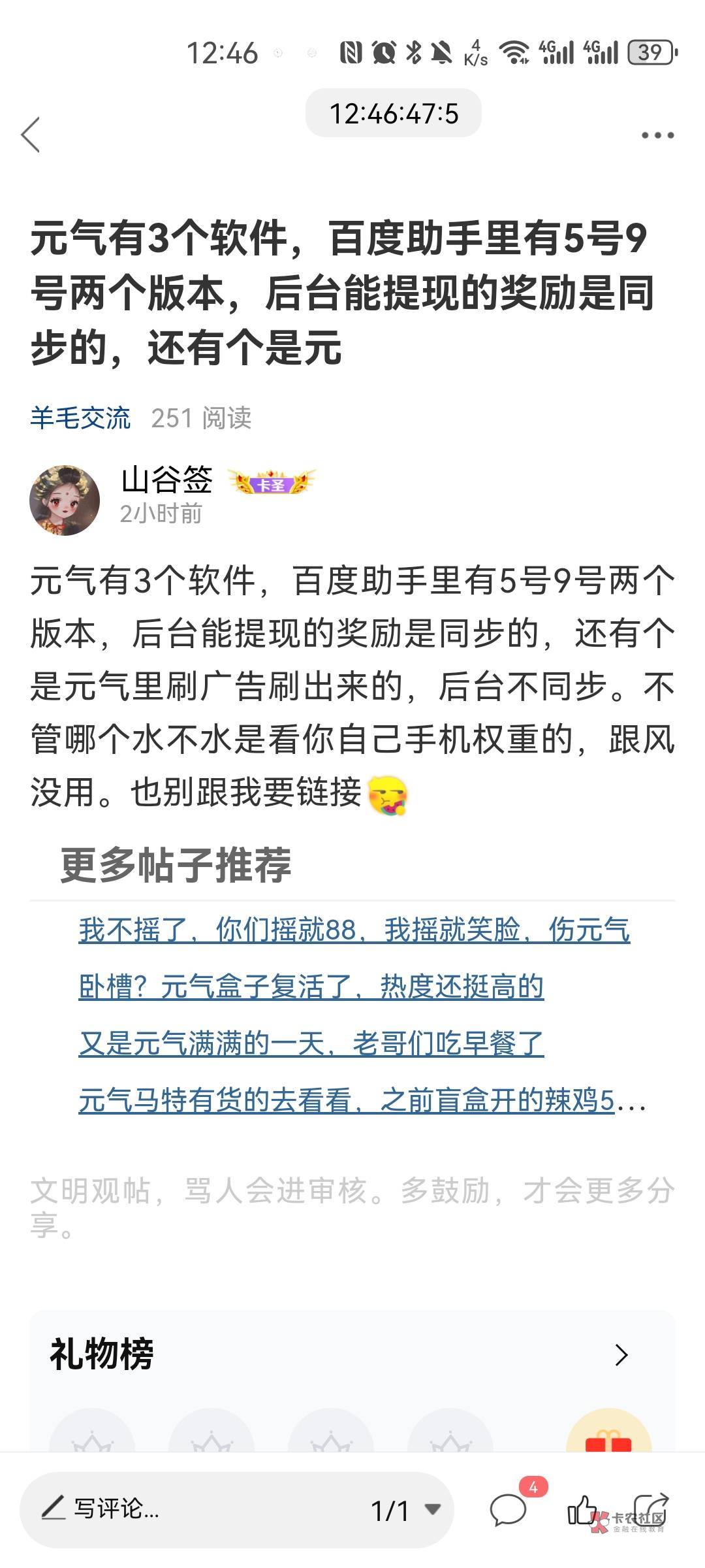 刷出来的元气提了20今天就限额了


62 / 作者:山谷签 / 