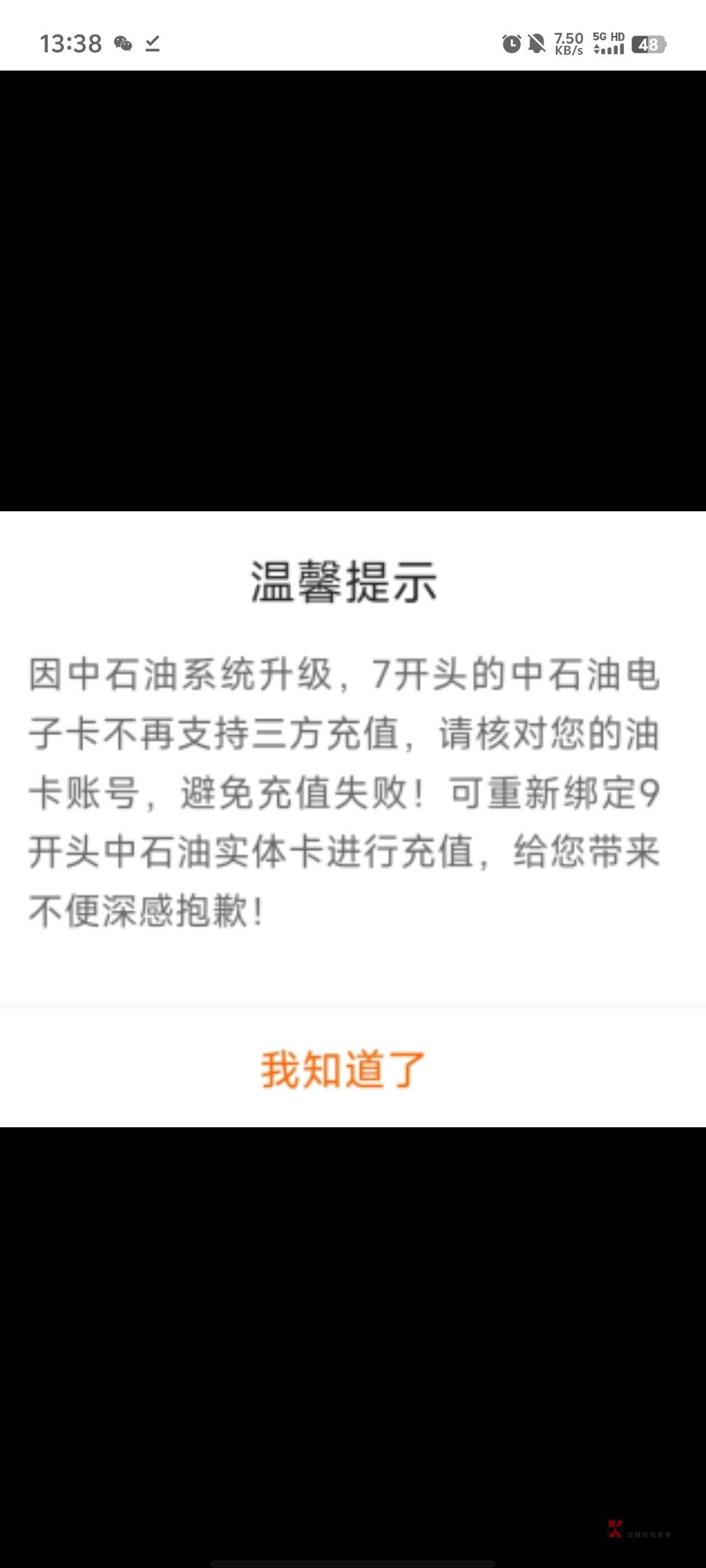 平安中石油7开头的卡号冲不了，只能9开头的

36 / 作者:元小号 / 