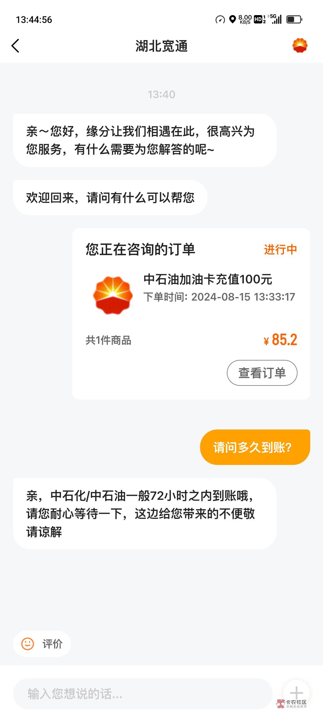 72小时内到账啊 有点久

56 / 作者:思如雪 / 